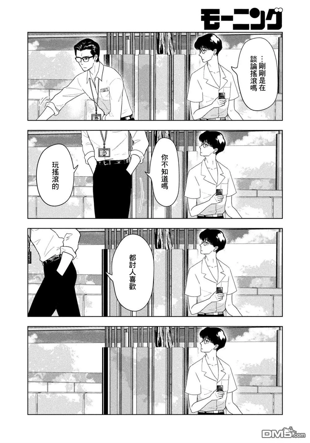 第68话 第18页