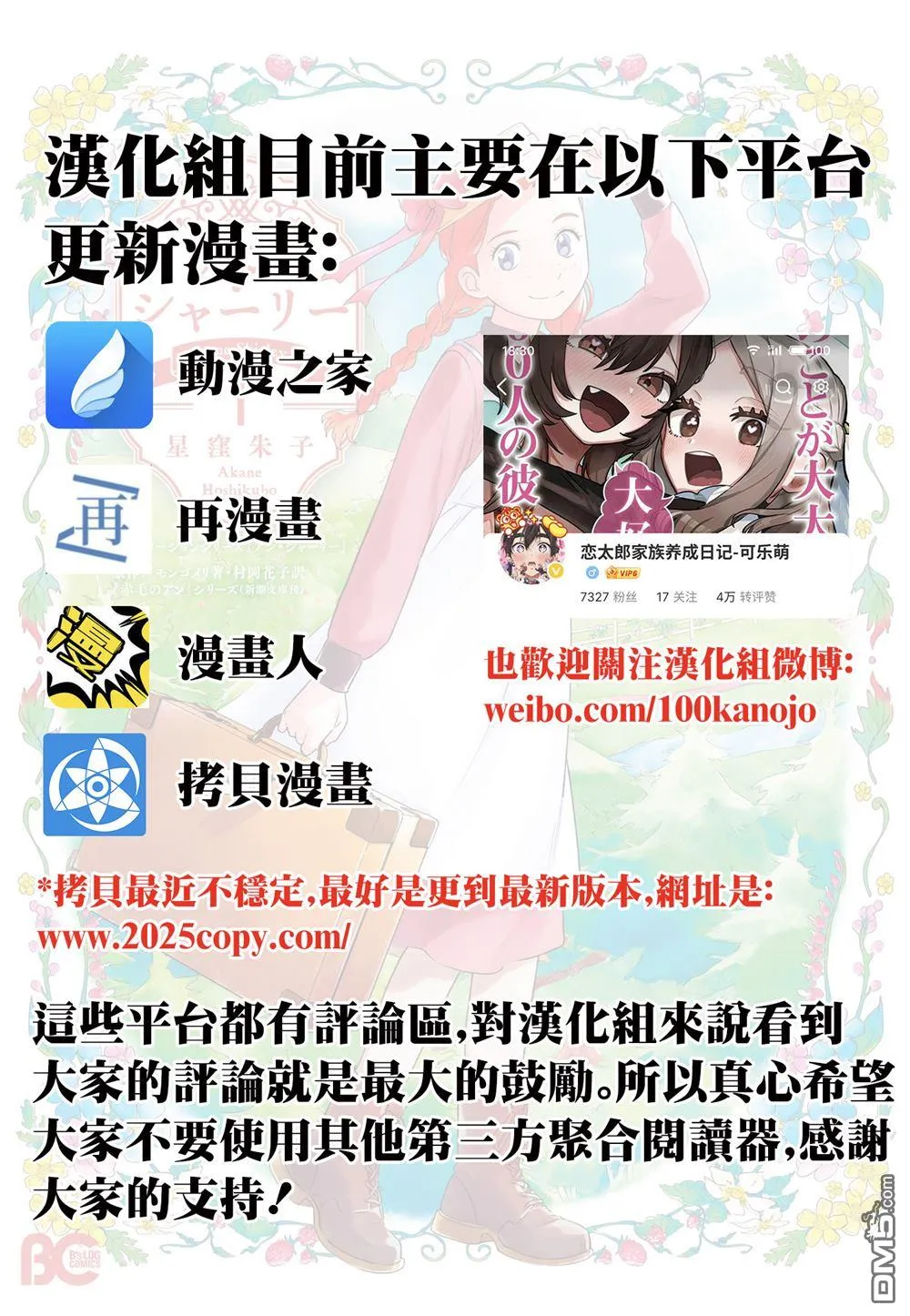第68话 第24页
