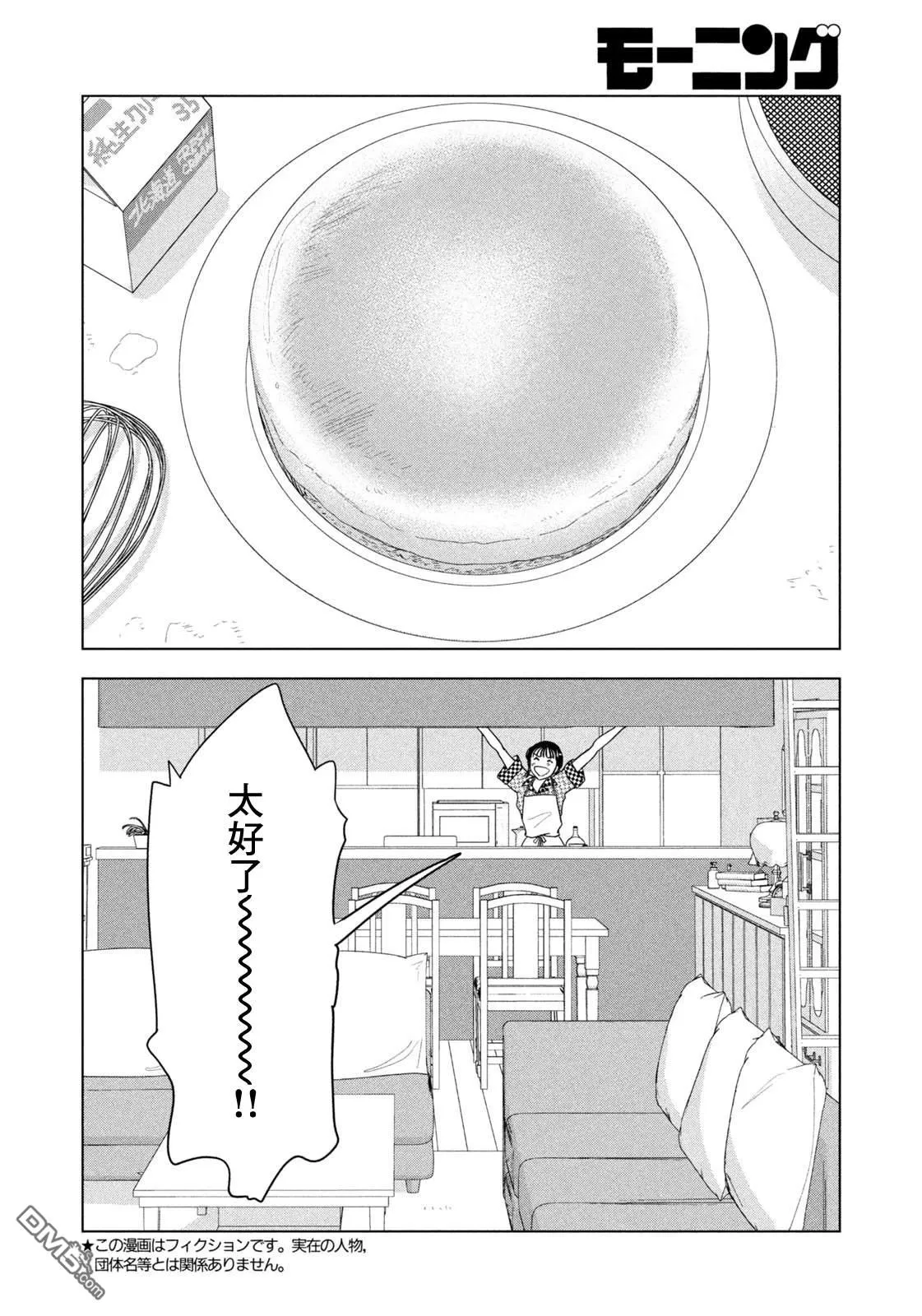 第69话 第3页