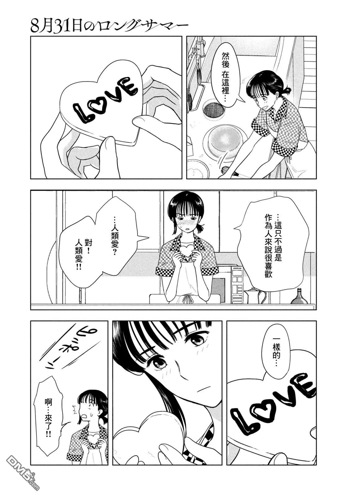 第69话 第4页