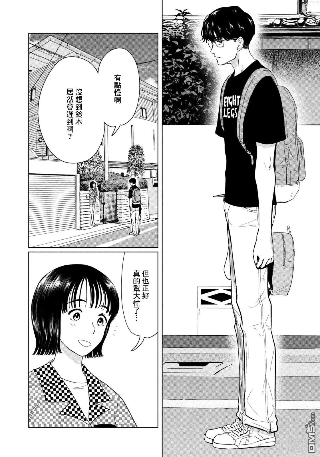 第69话 第5页