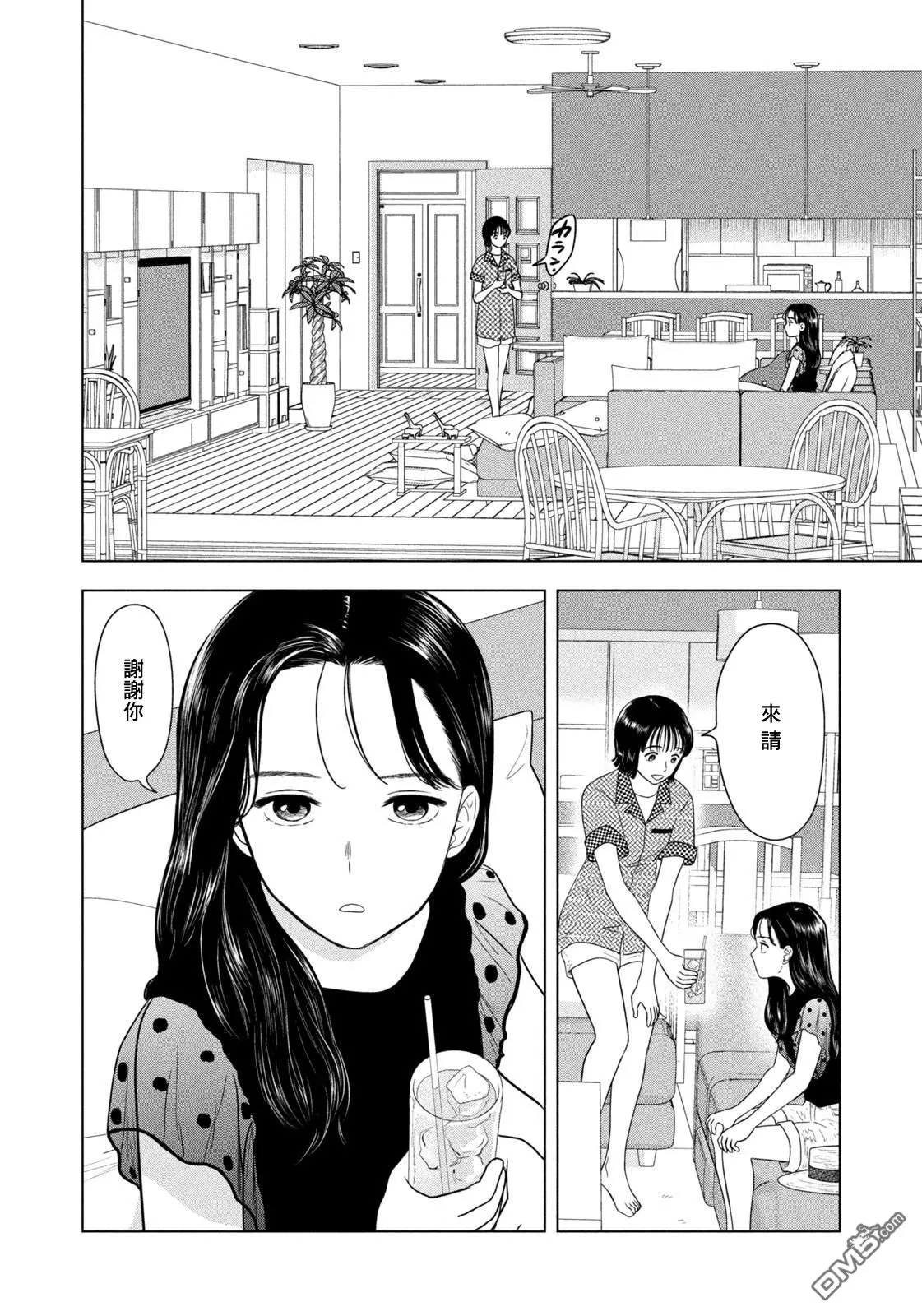 第69话 第7页