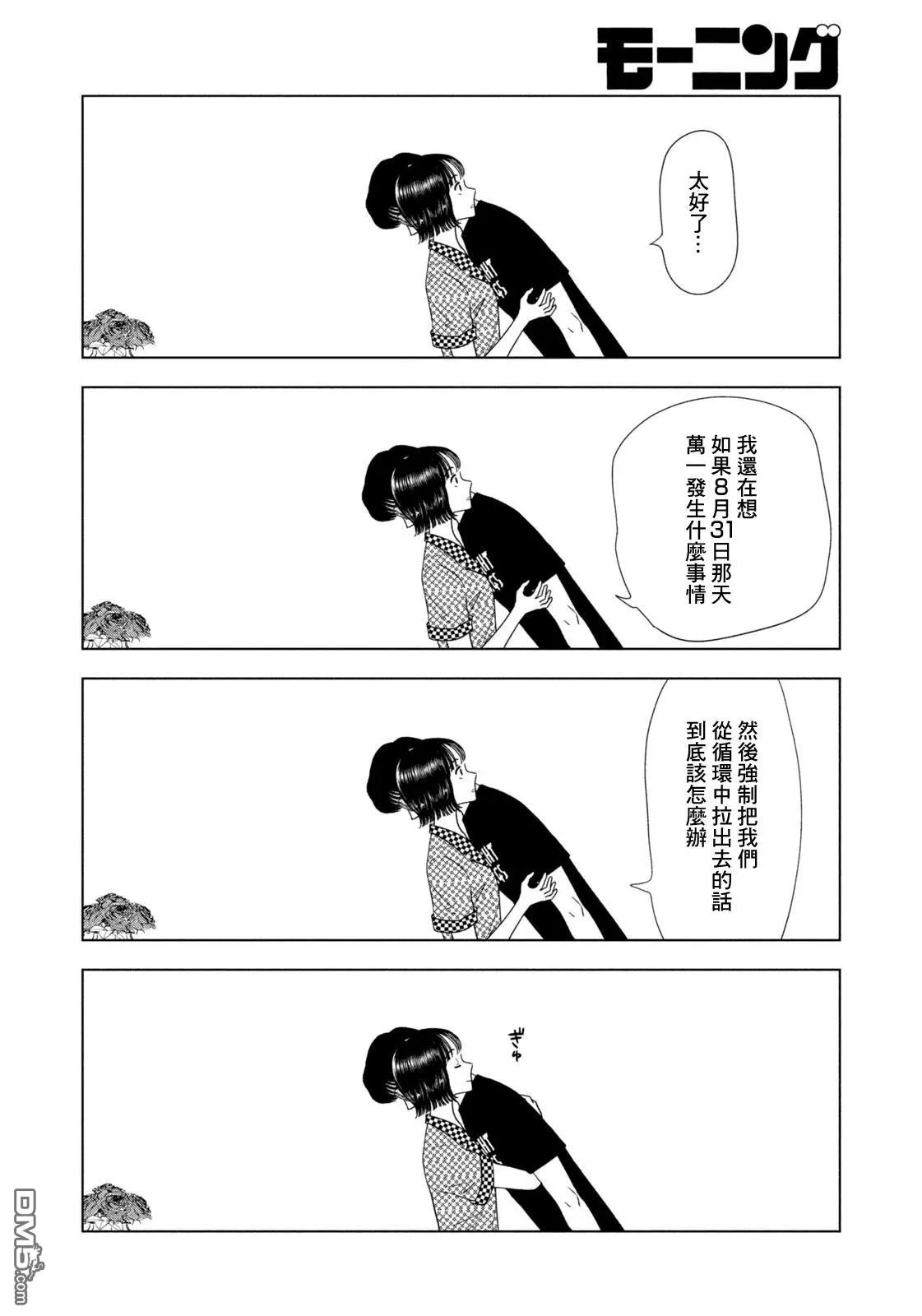 第69话 第11页