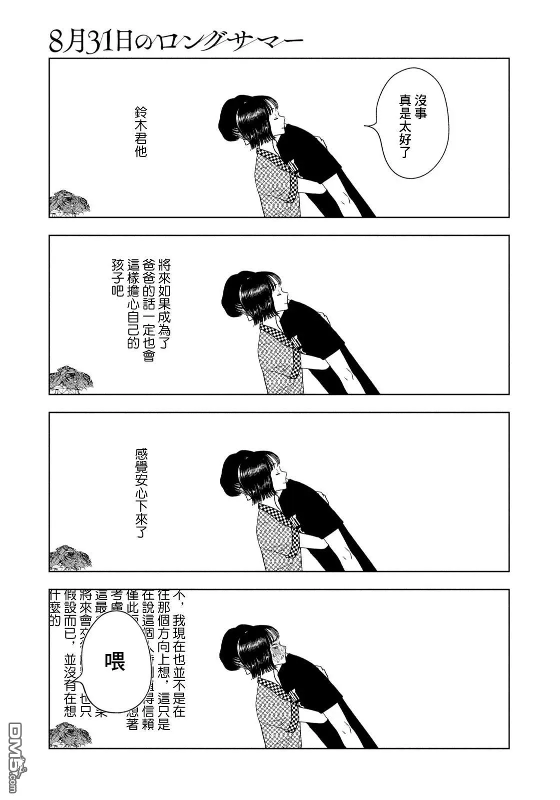 第69话 第12页