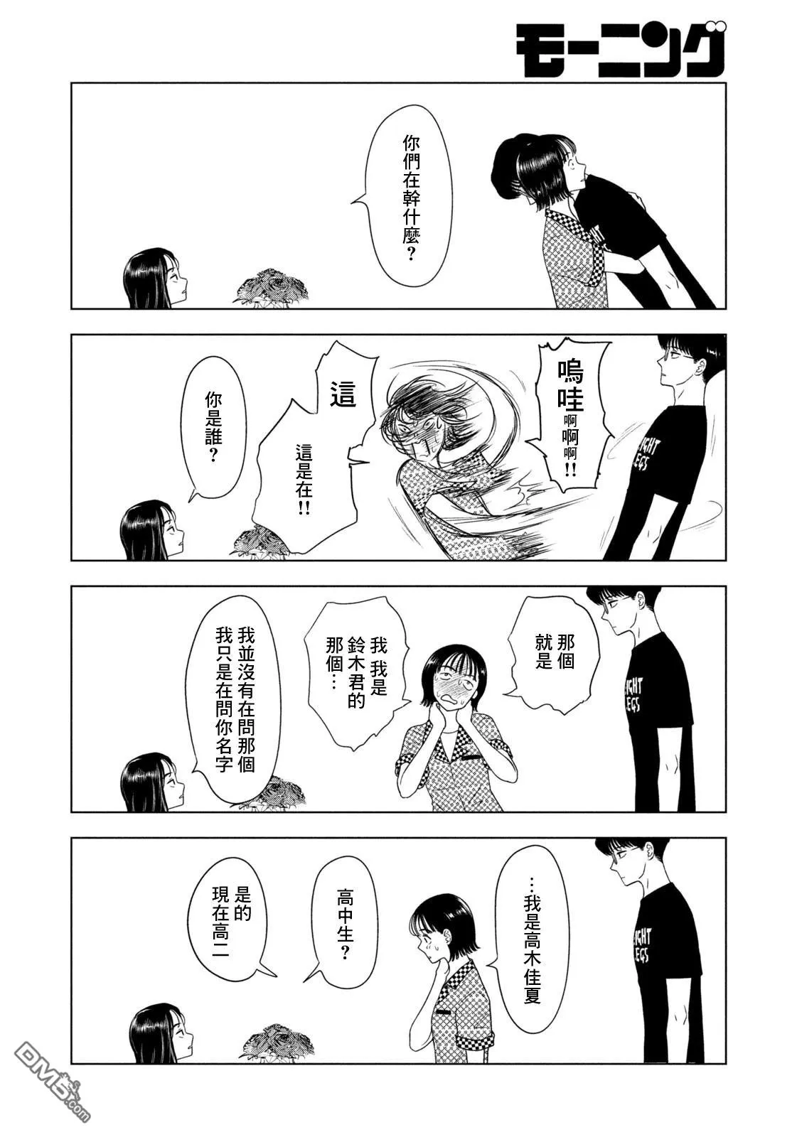 第69话 第13页