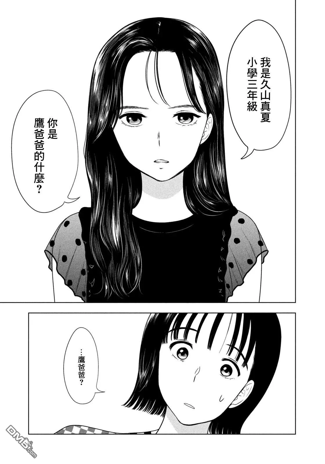 第69话 第14页