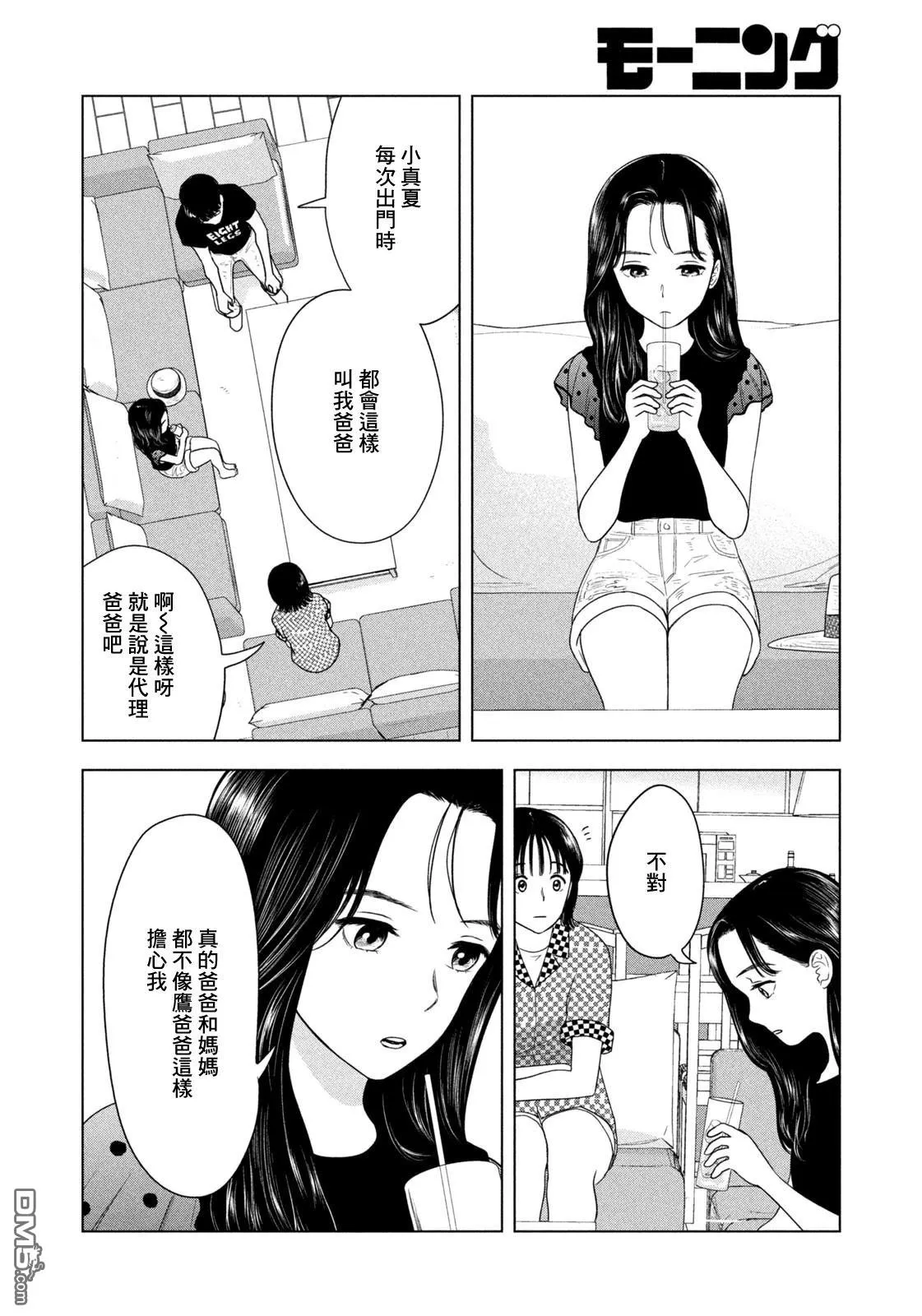 第69话 第15页