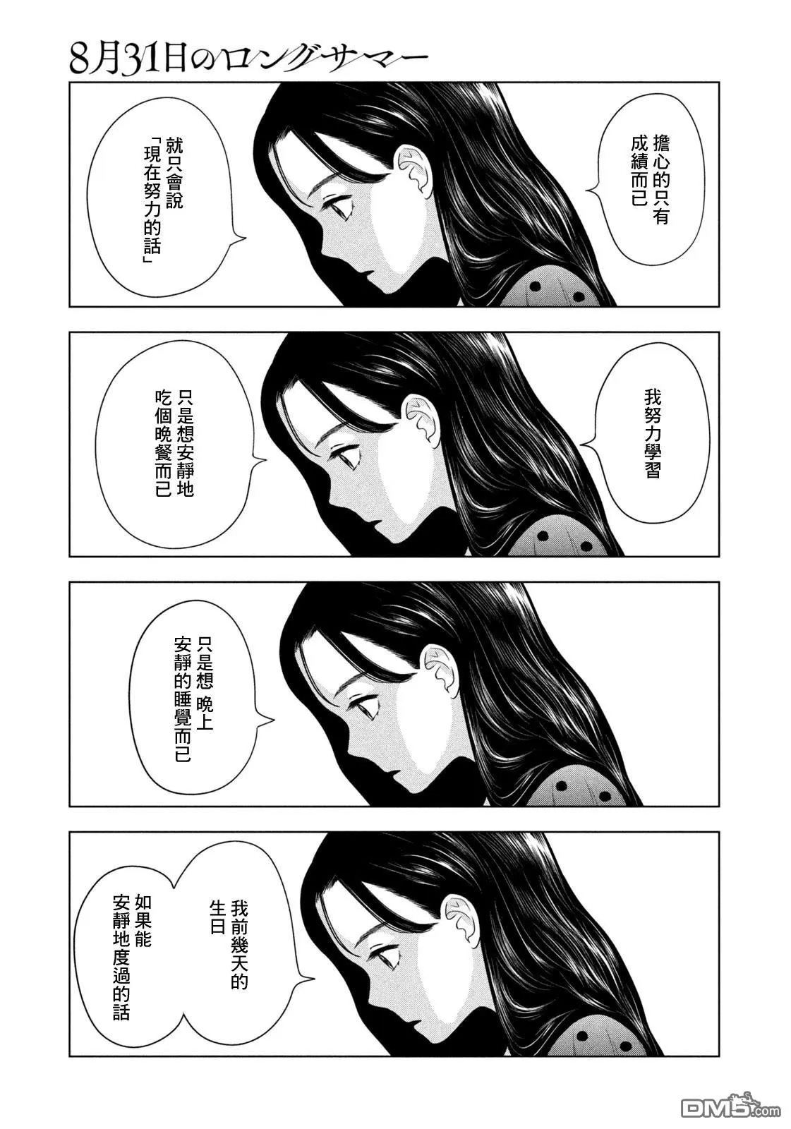 第69话 第16页