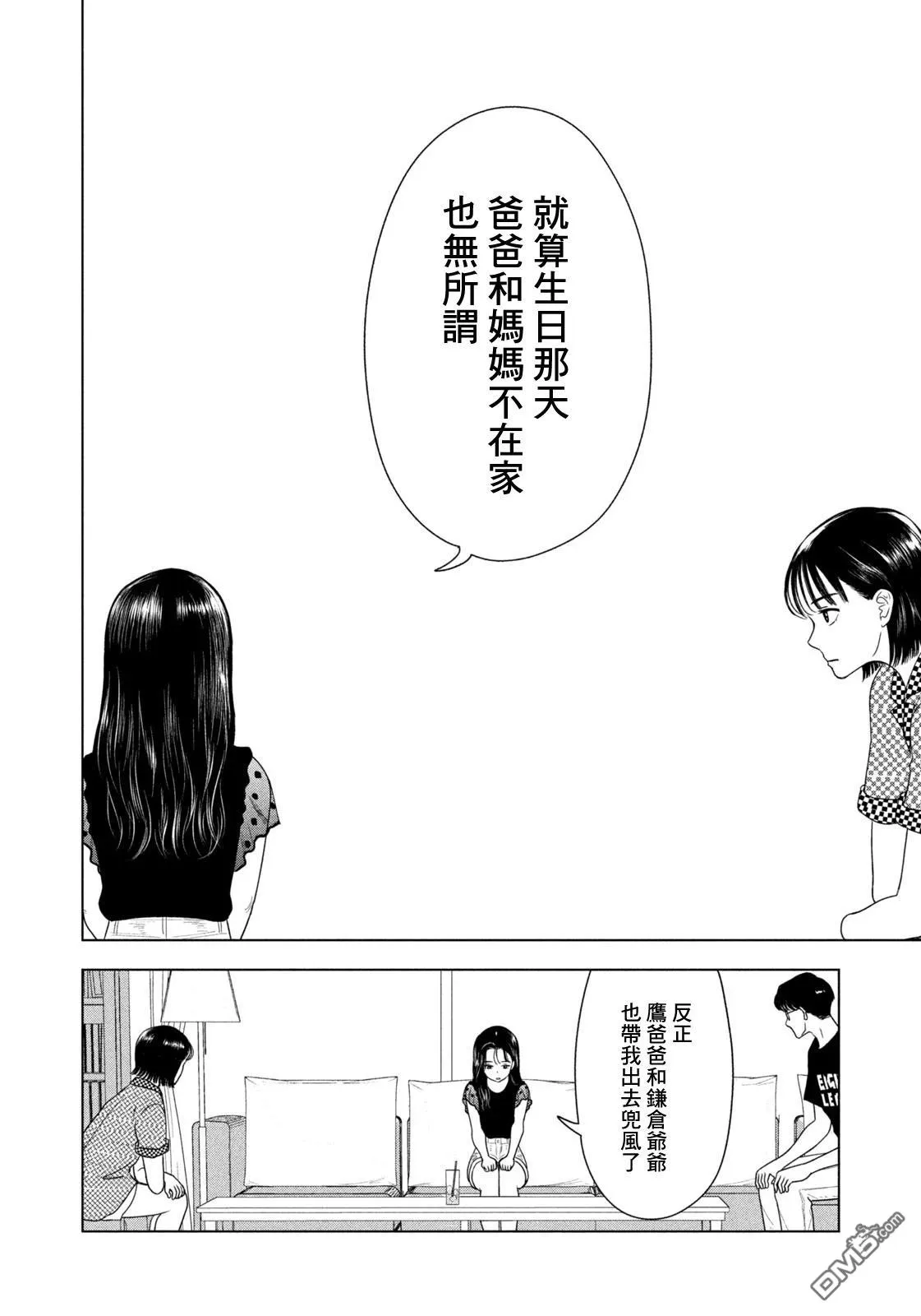 第69话 第17页
