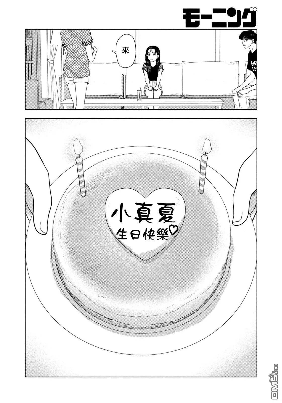 第69话 第19页