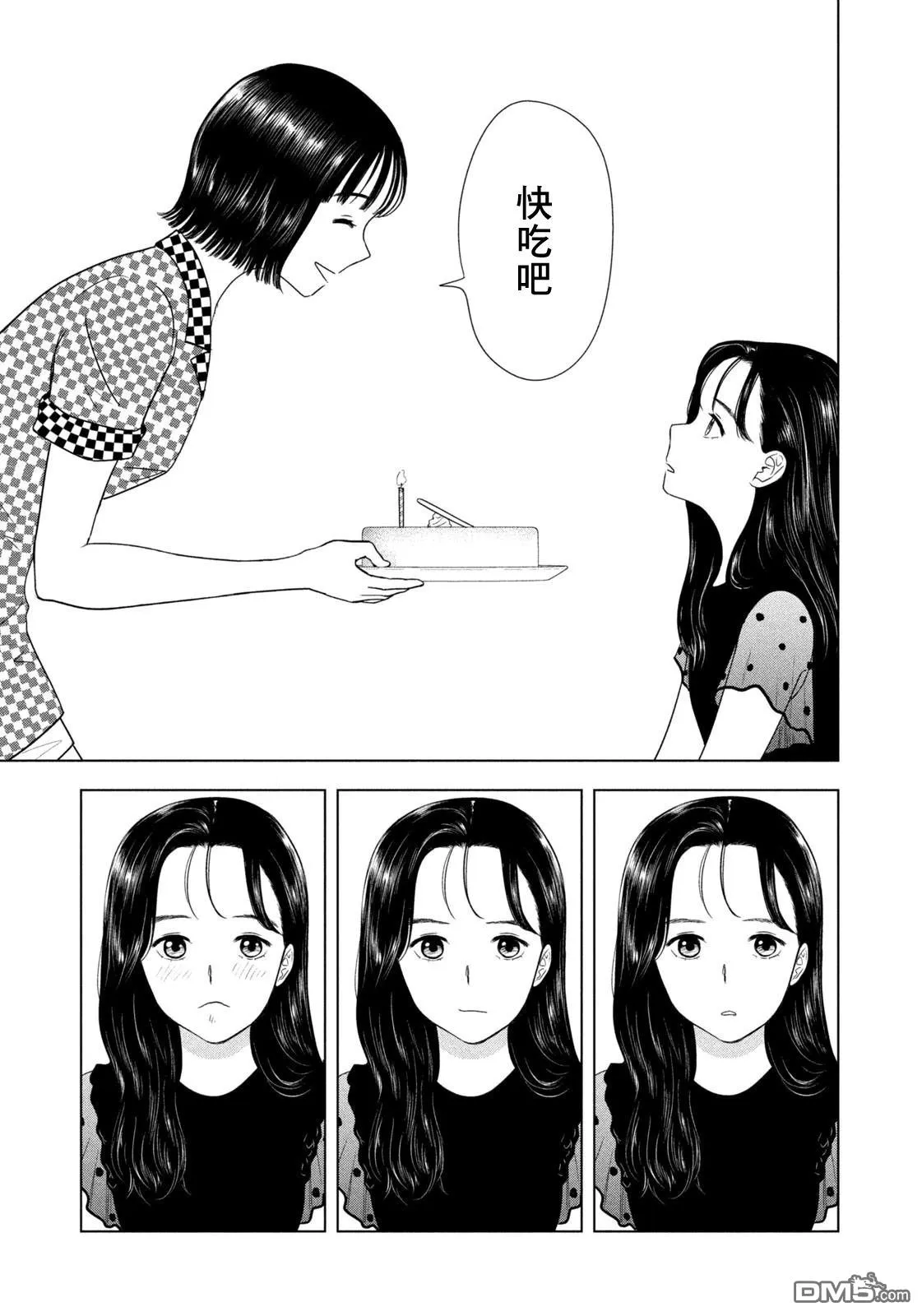 第69话 第20页