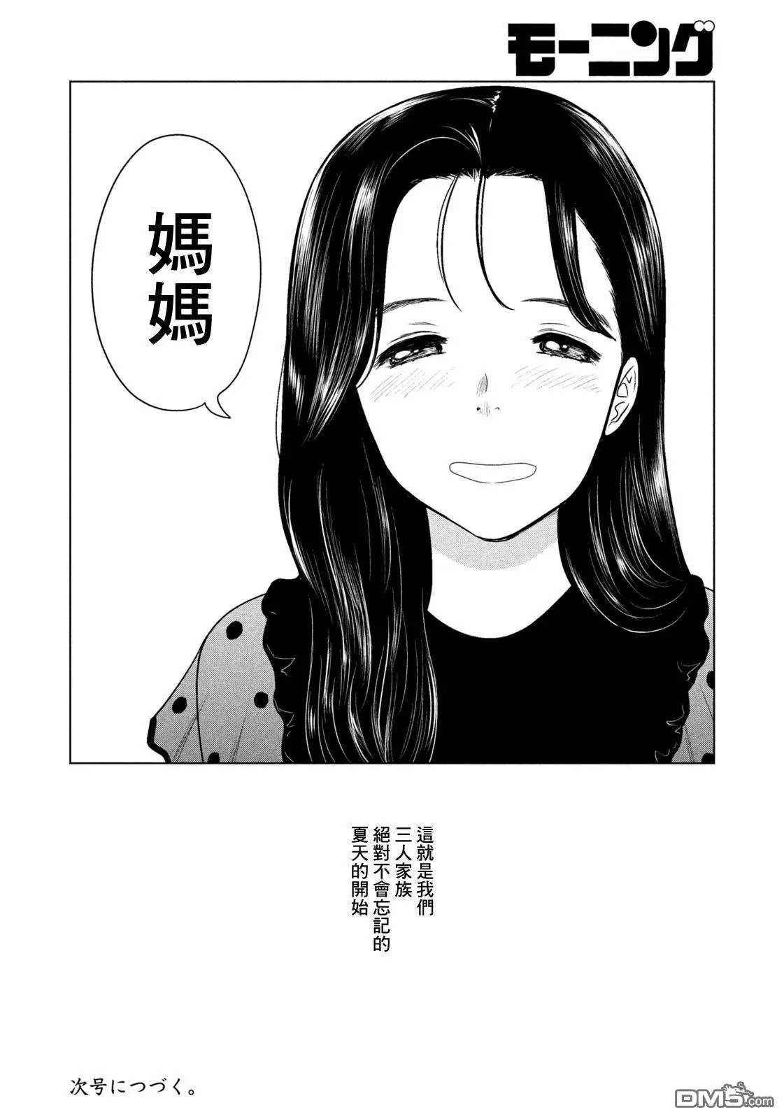 第69话 第21页