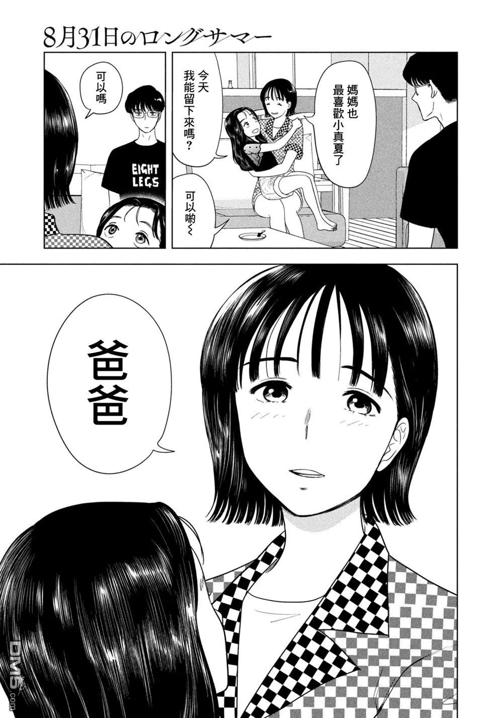 第70话 第3页