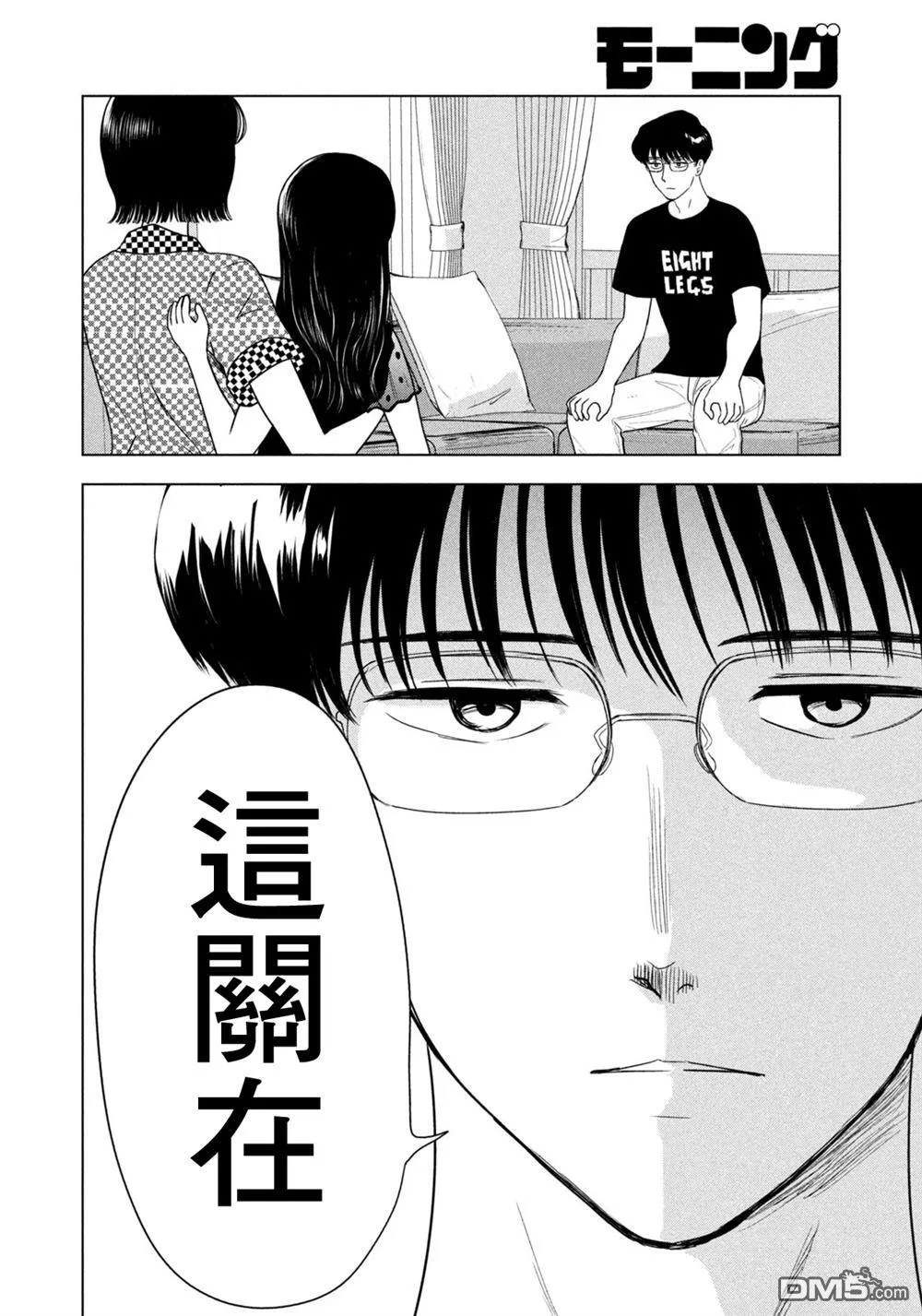 第70话 第4页