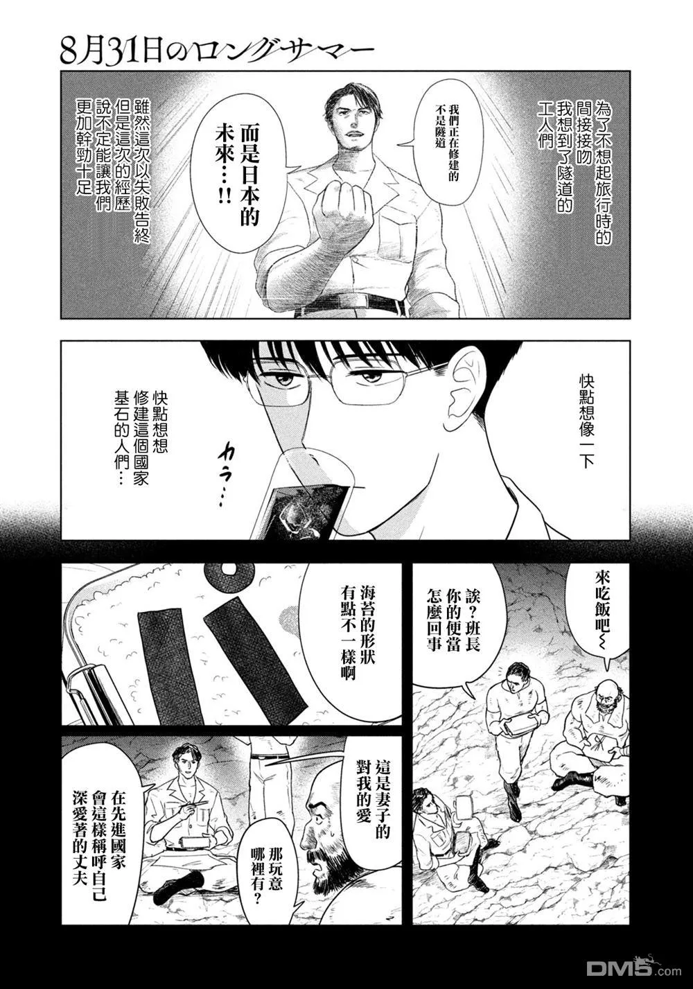第70话 第7页