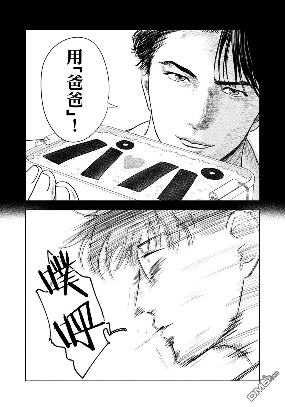 第70话 第8页