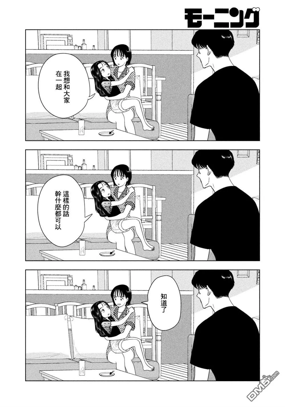 第70话 第10页