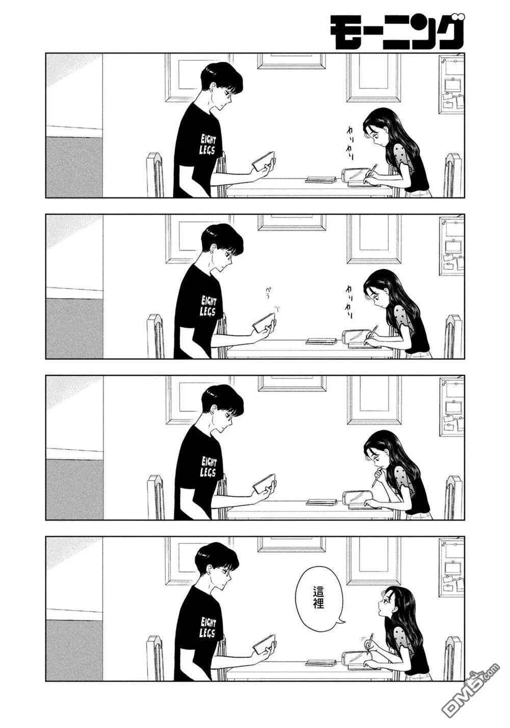第70话 第12页