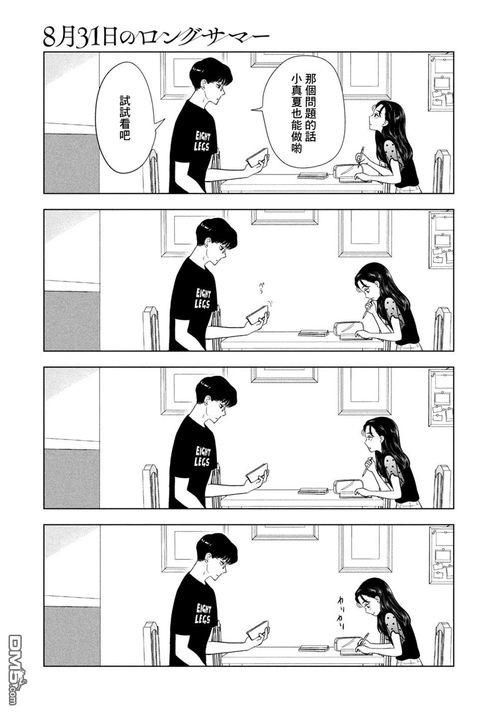 第70话 第13页