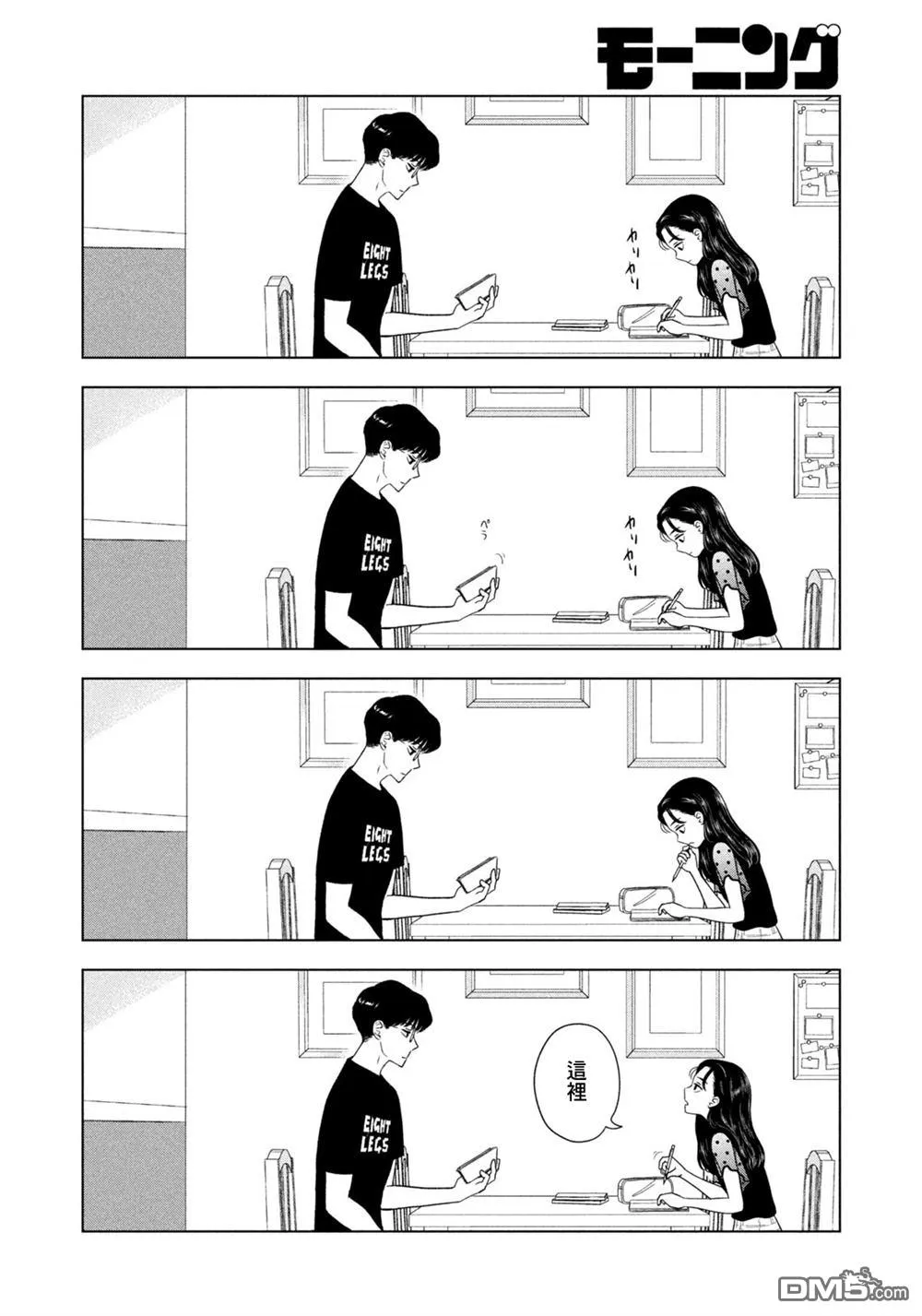 第70话 第14页