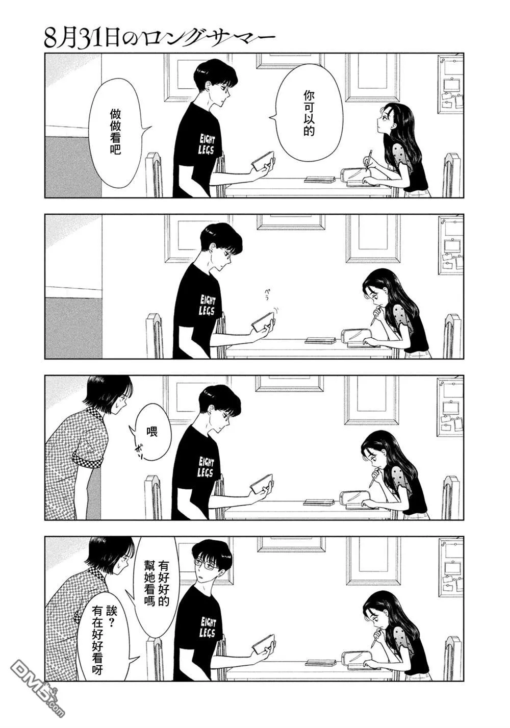 第70话 第15页