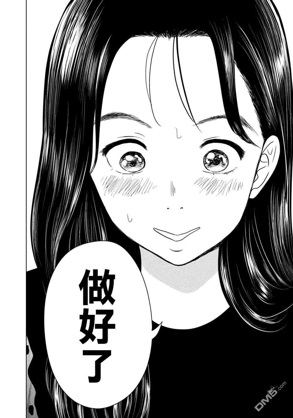第70话 第18页