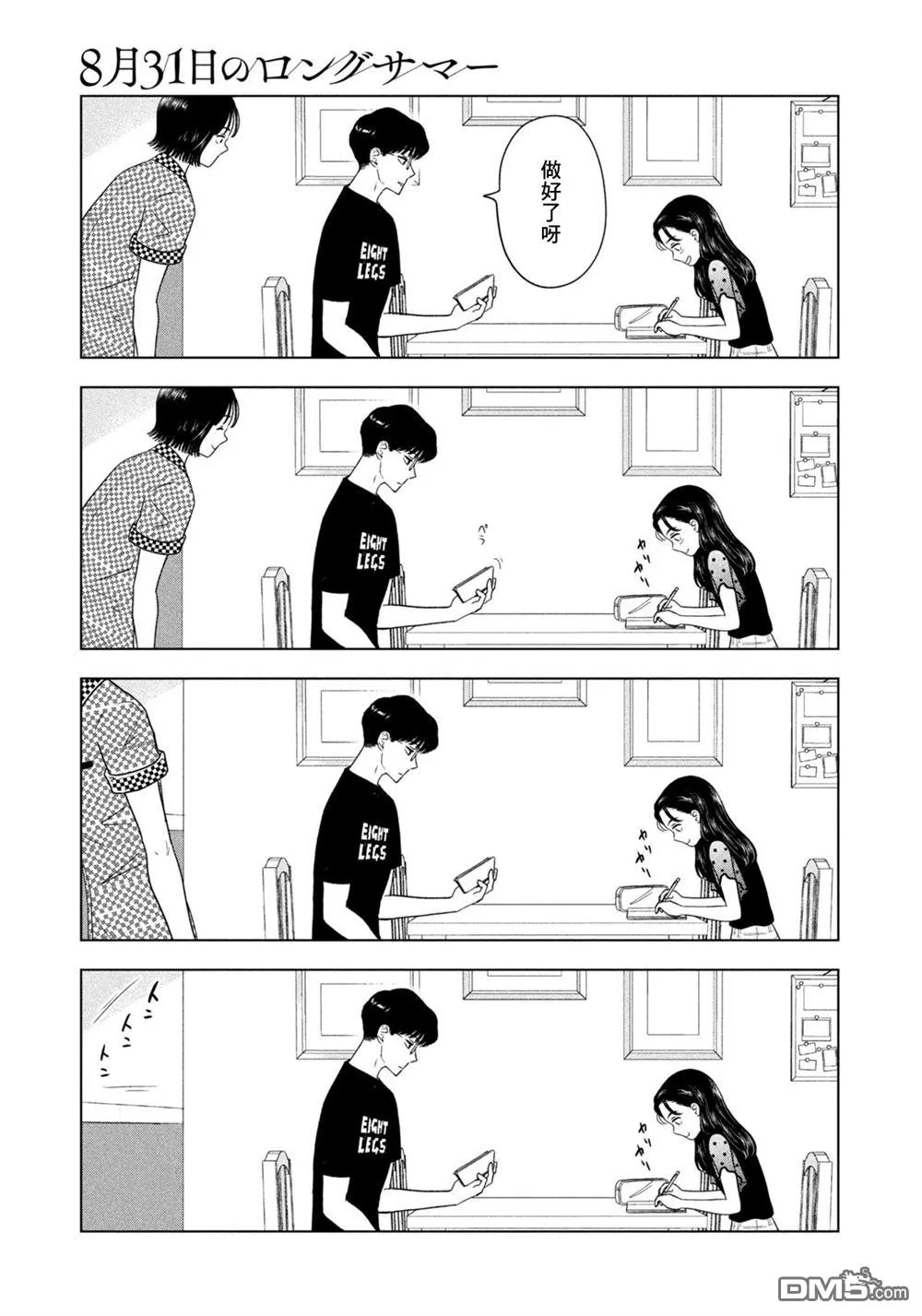 第70话 第19页