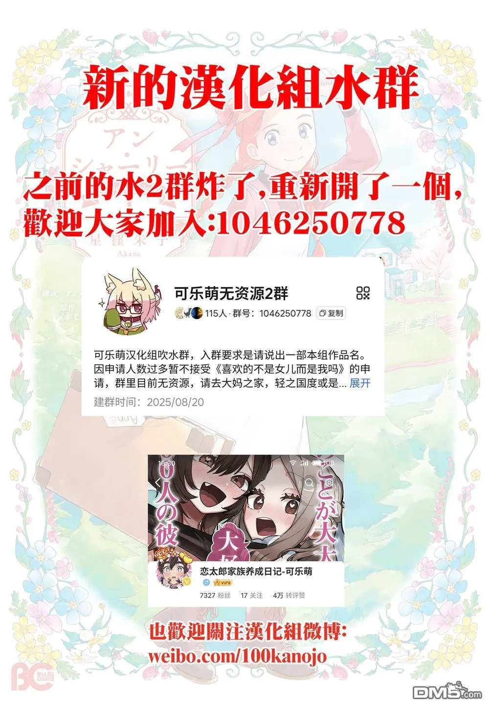 第70话 第24页