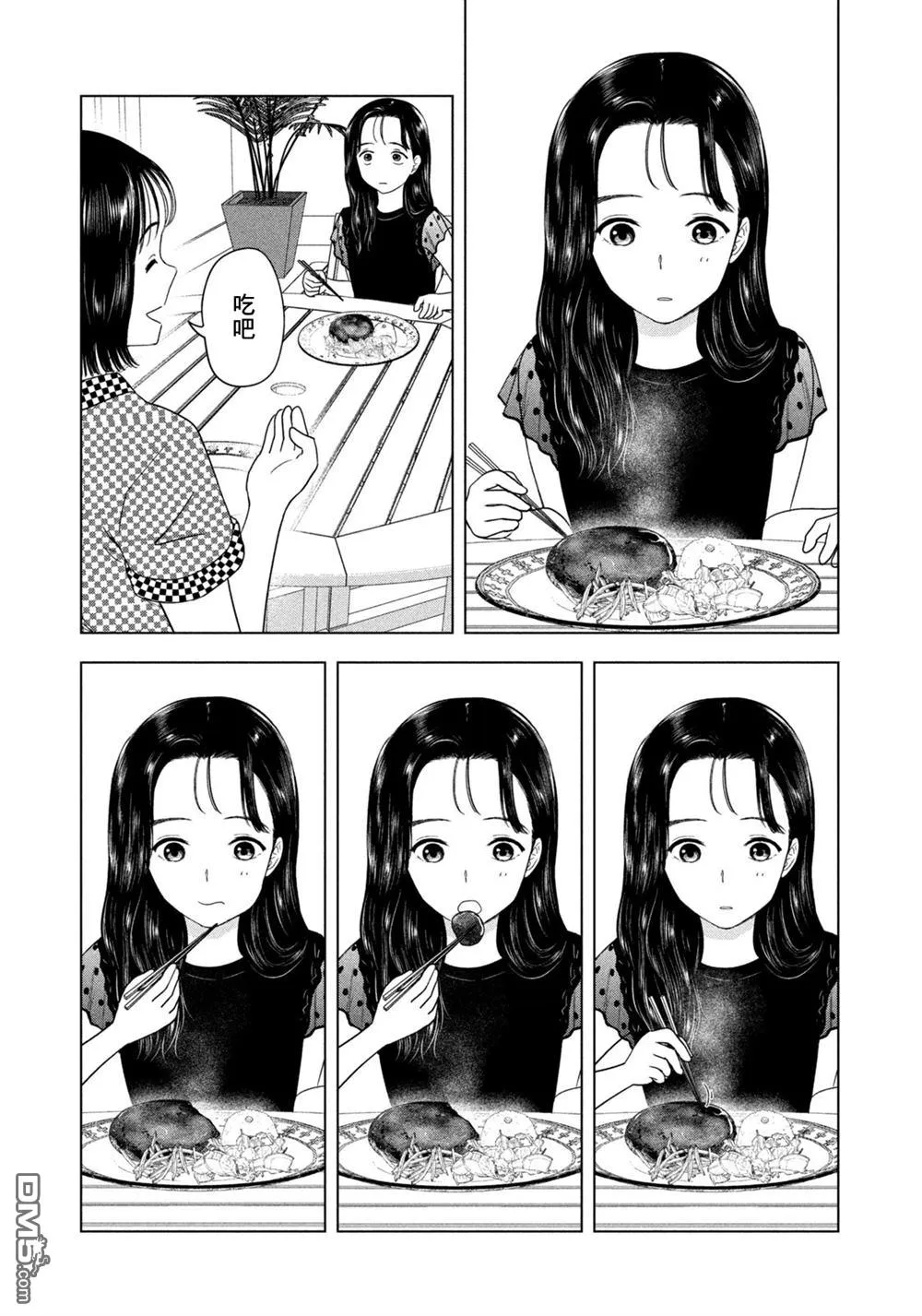 第71话 第3页