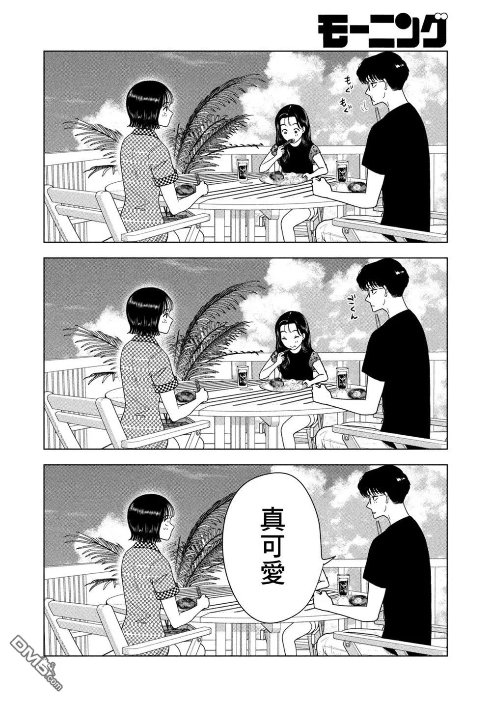 第71话 第6页