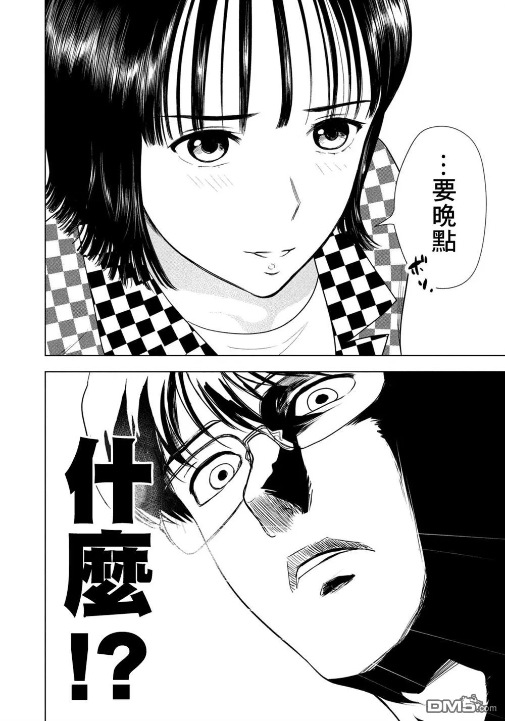 第71话 第8页