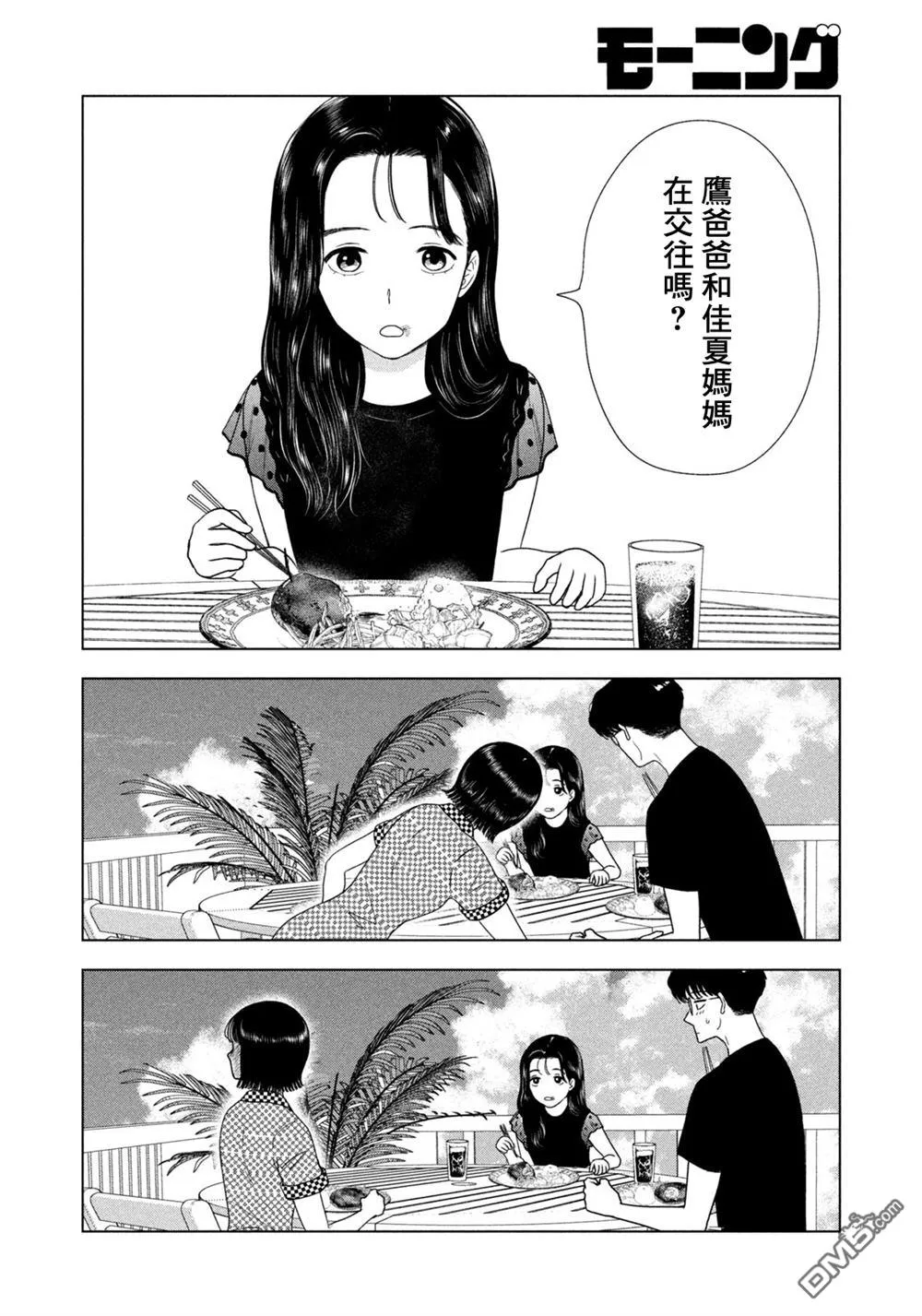 第71话 第10页