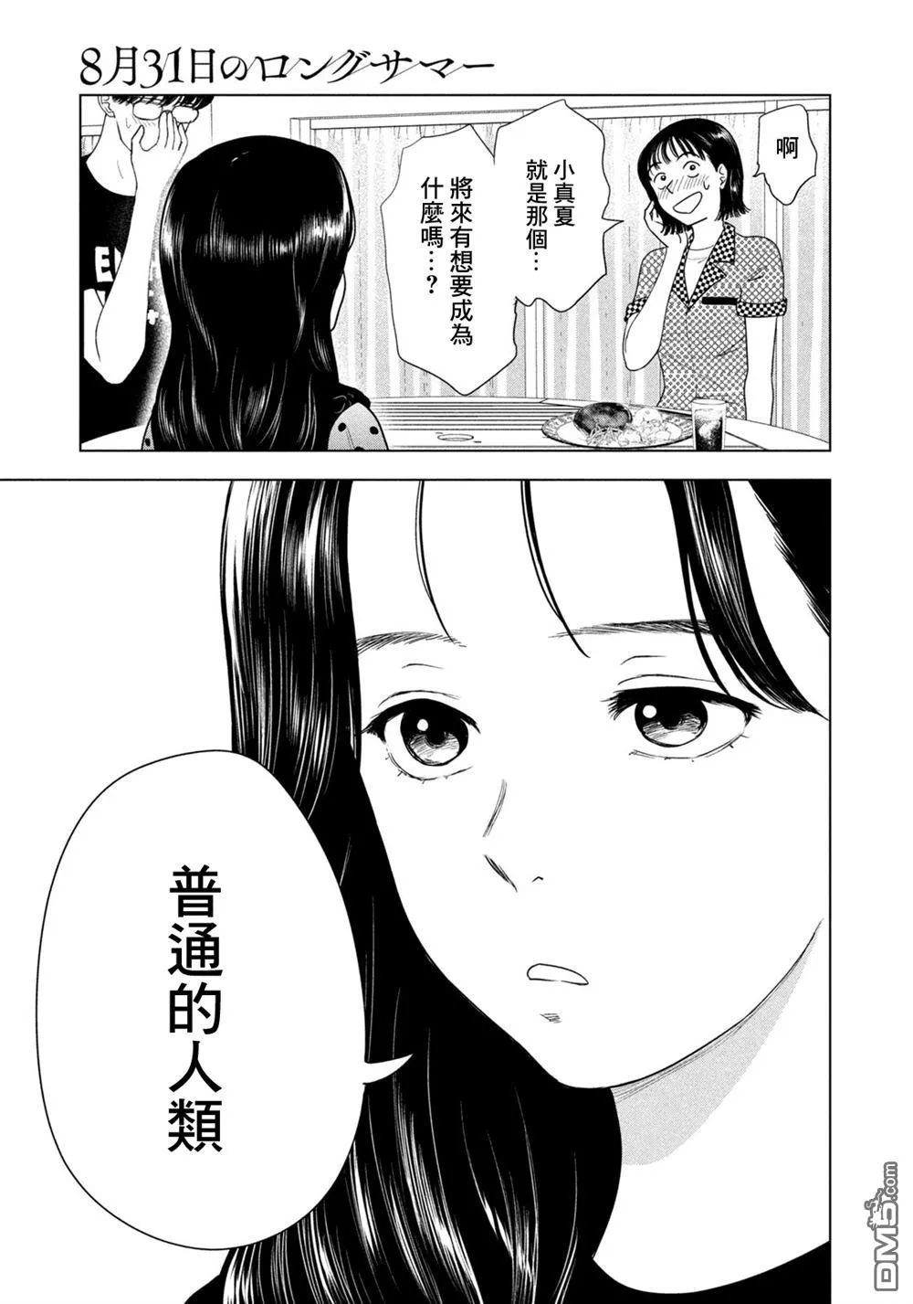 第71话 第11页