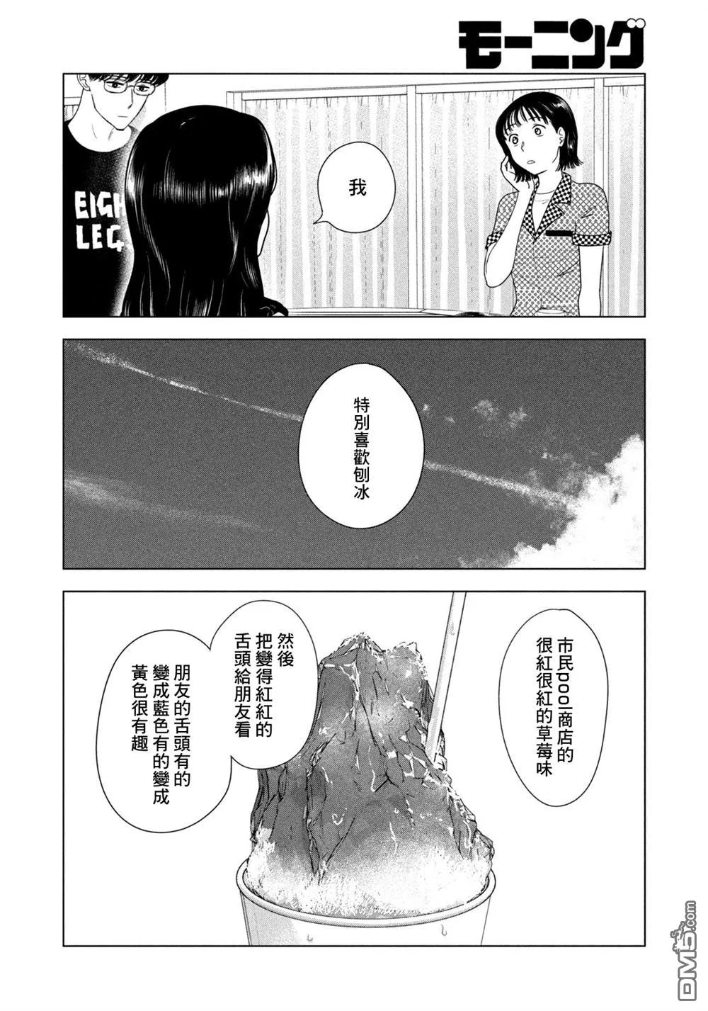 第71话 第12页