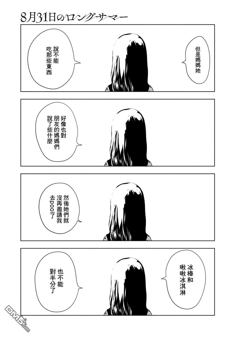 第71话 第13页