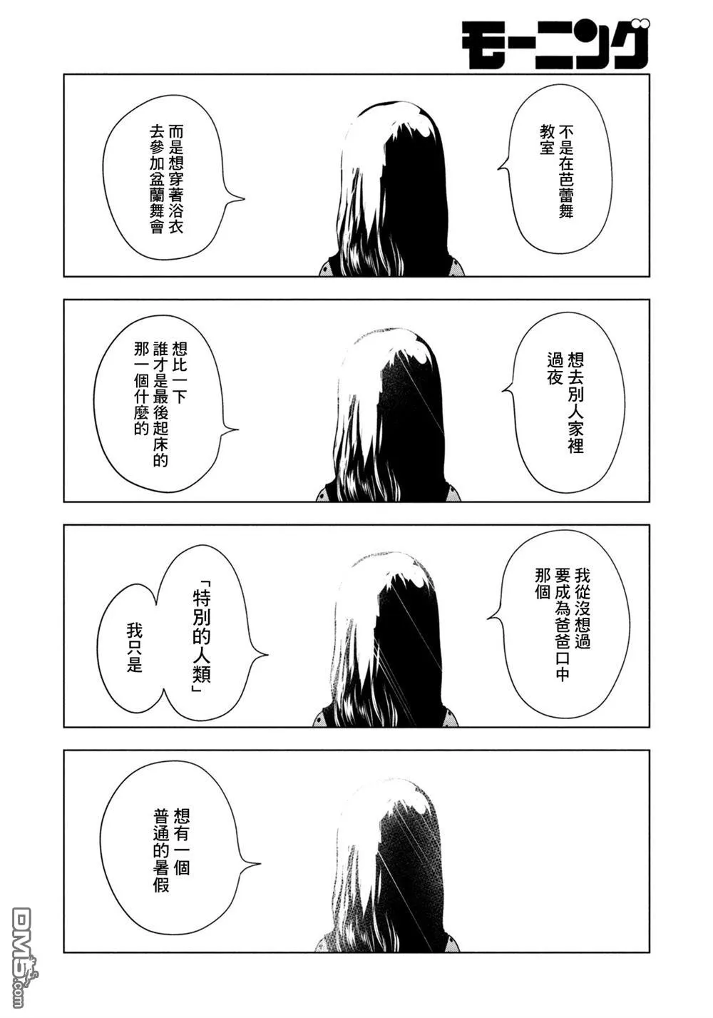第71话 第14页