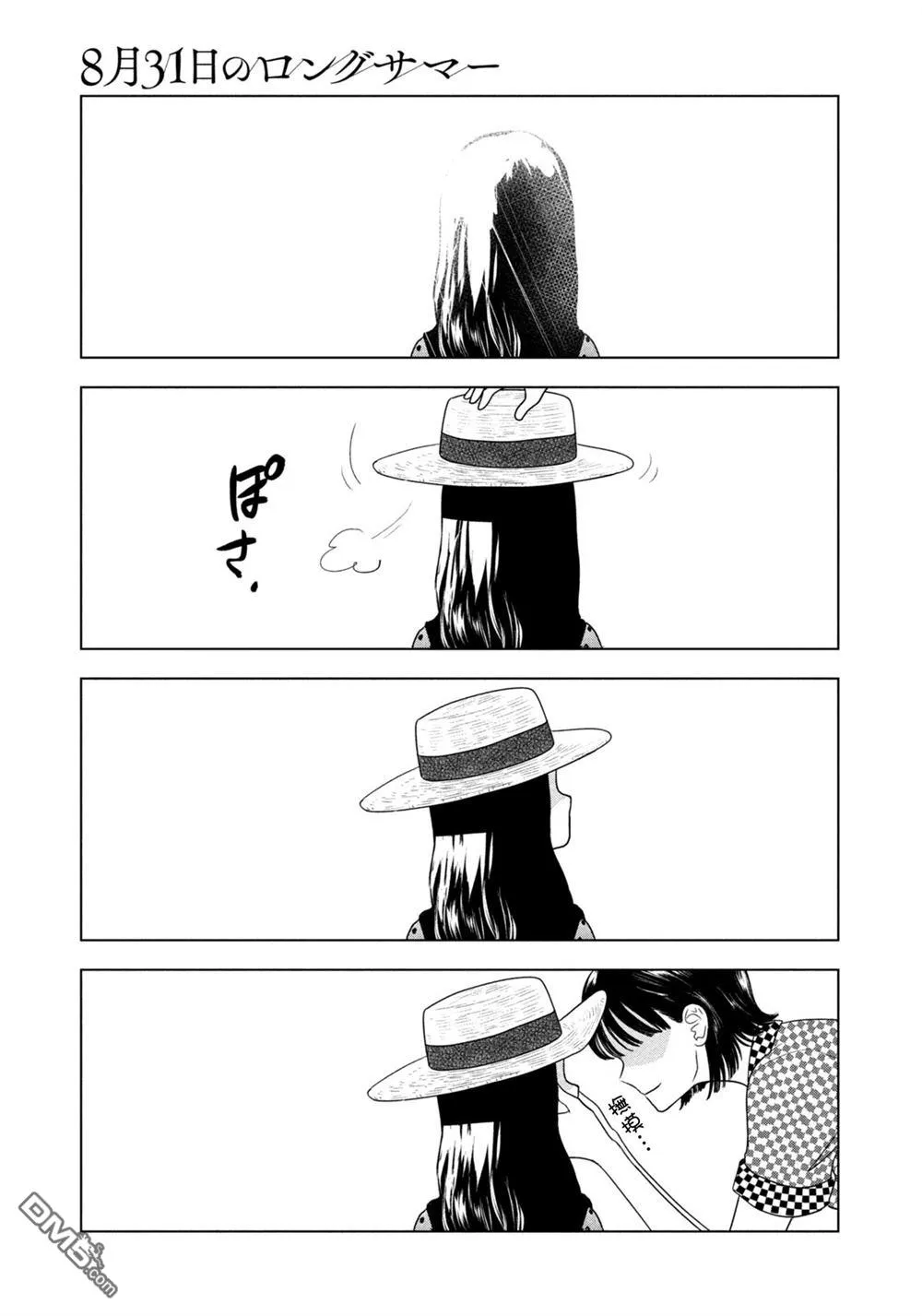 第71话 第15页