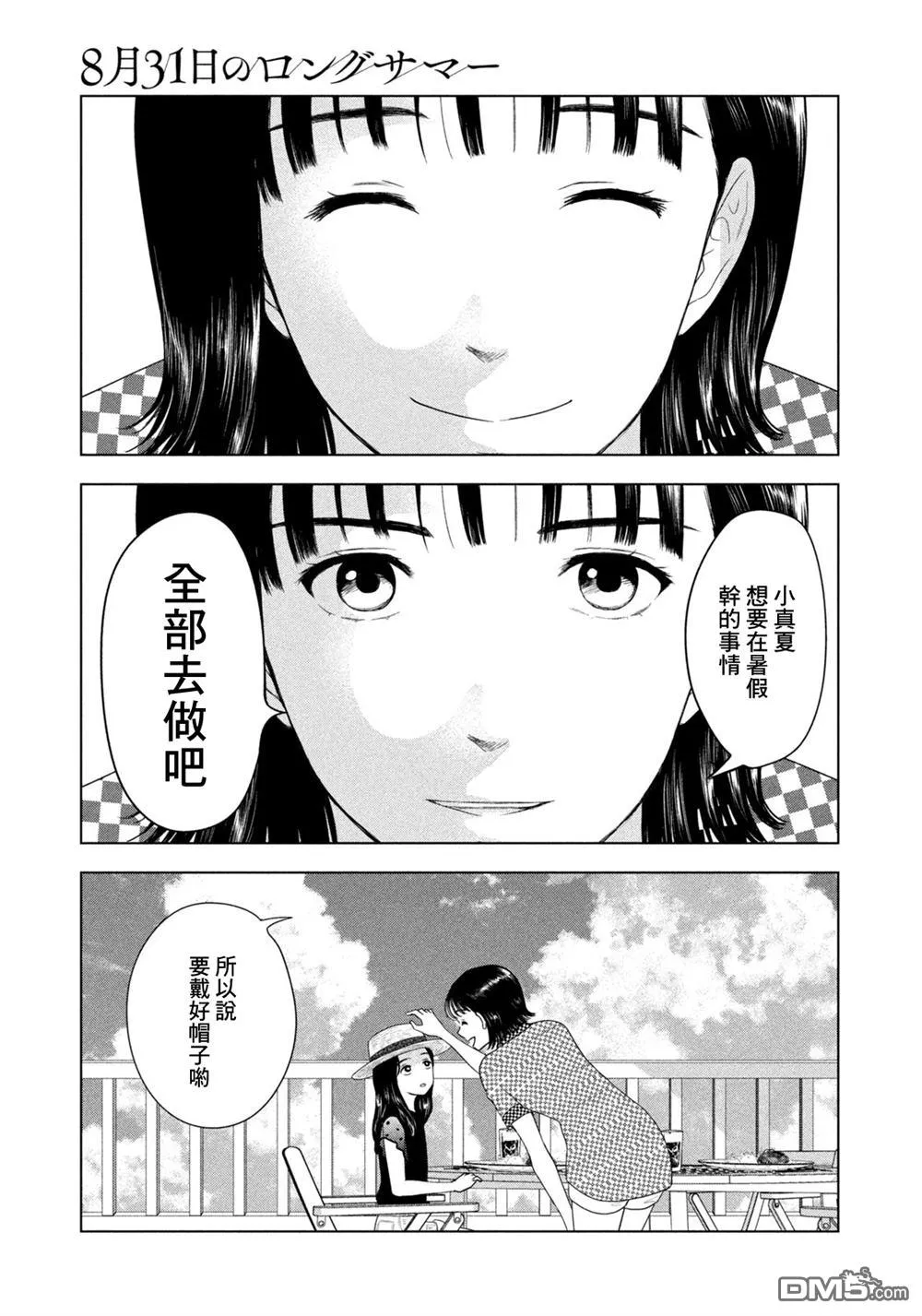 第71话 第17页