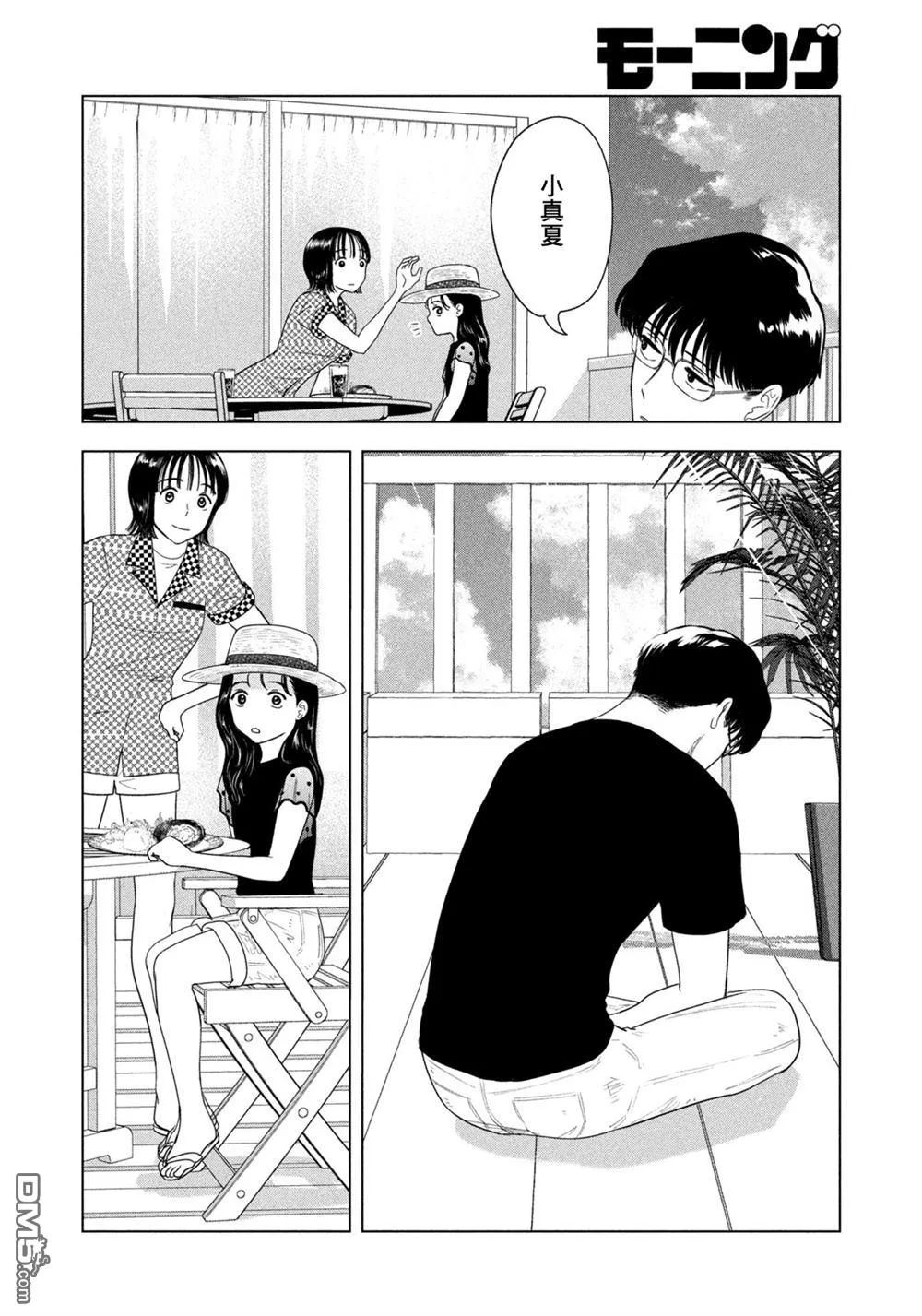 第71话 第18页