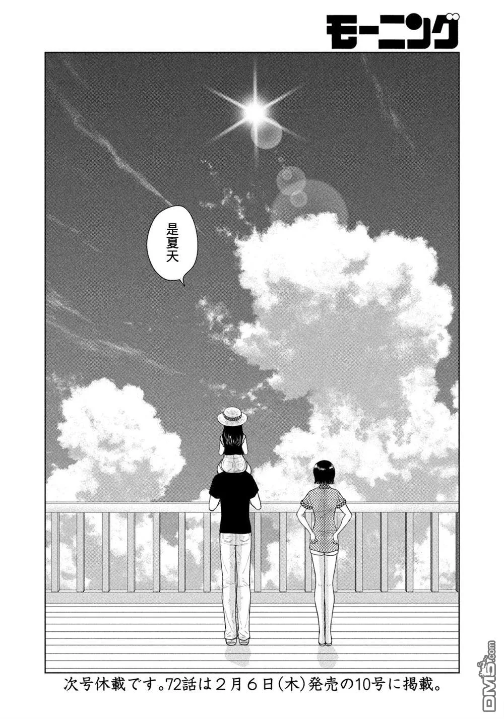 第71话 第20页