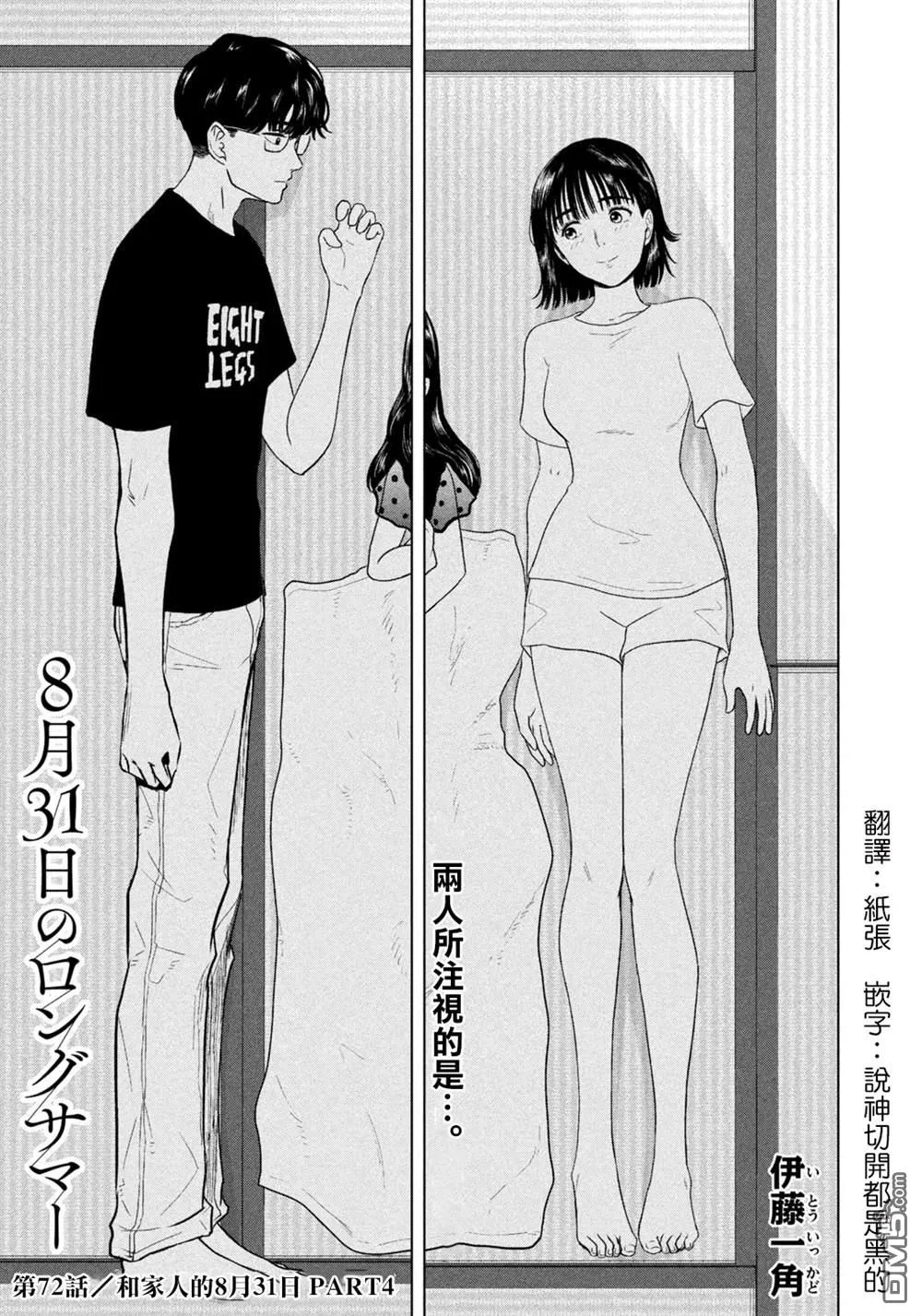 第72话 第1页