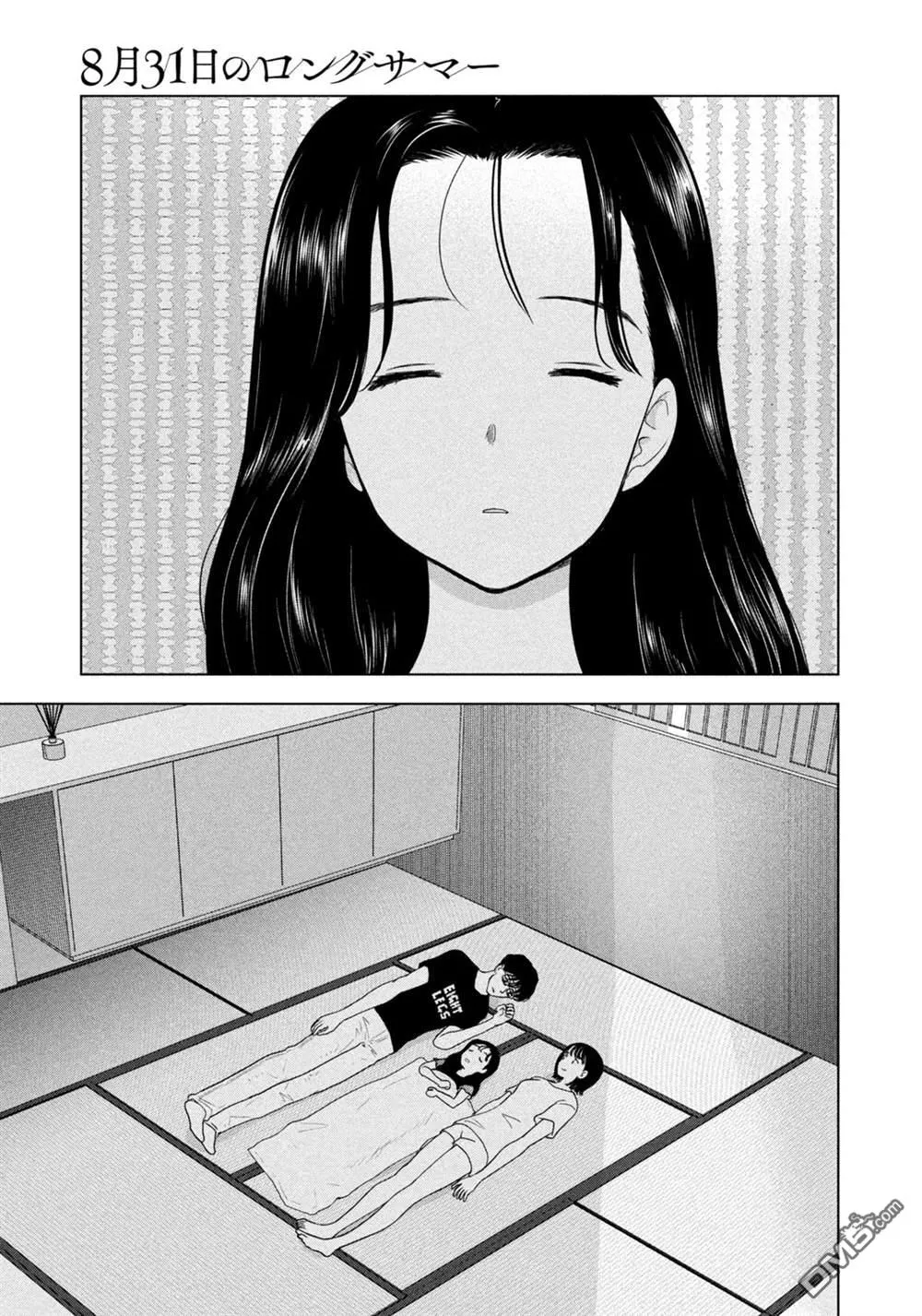 第72话 第3页