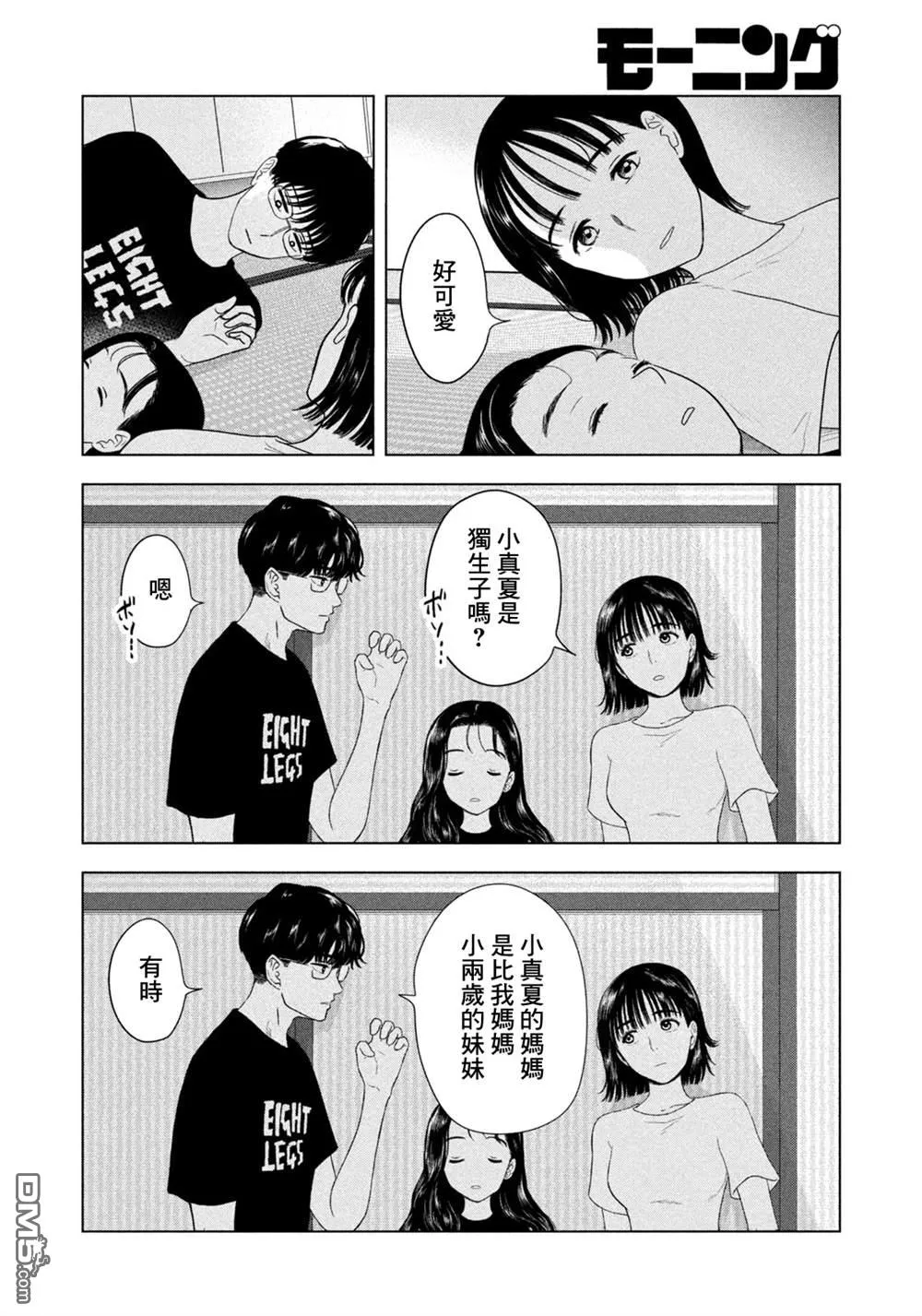 第72话 第4页