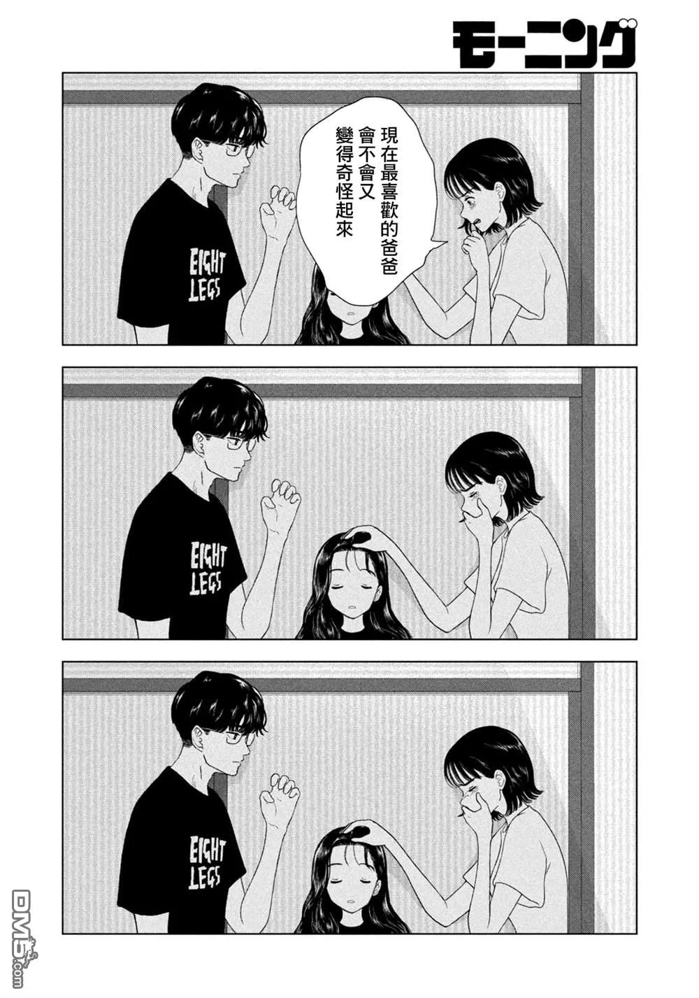 第72话 第10页