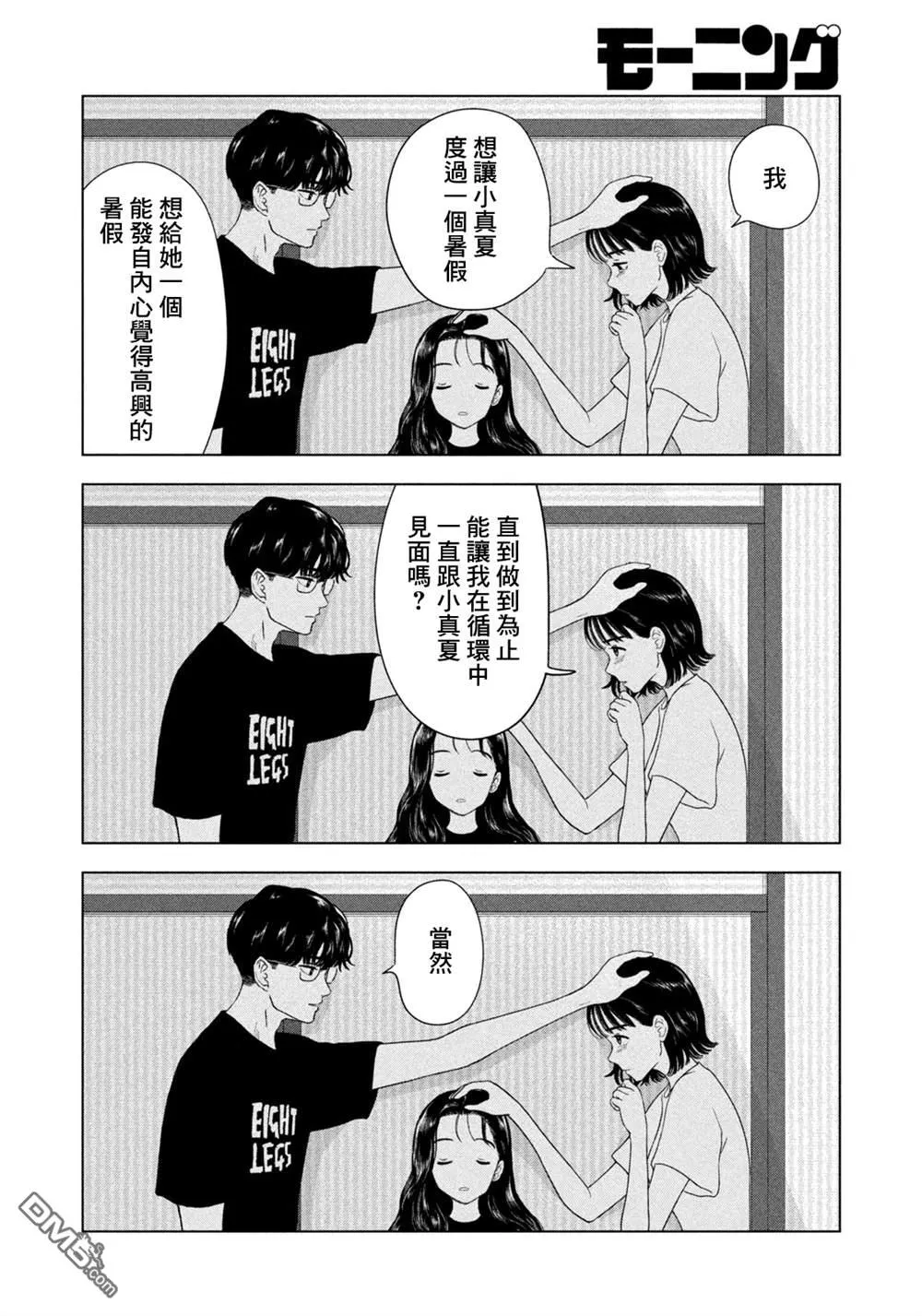 第72话 第12页