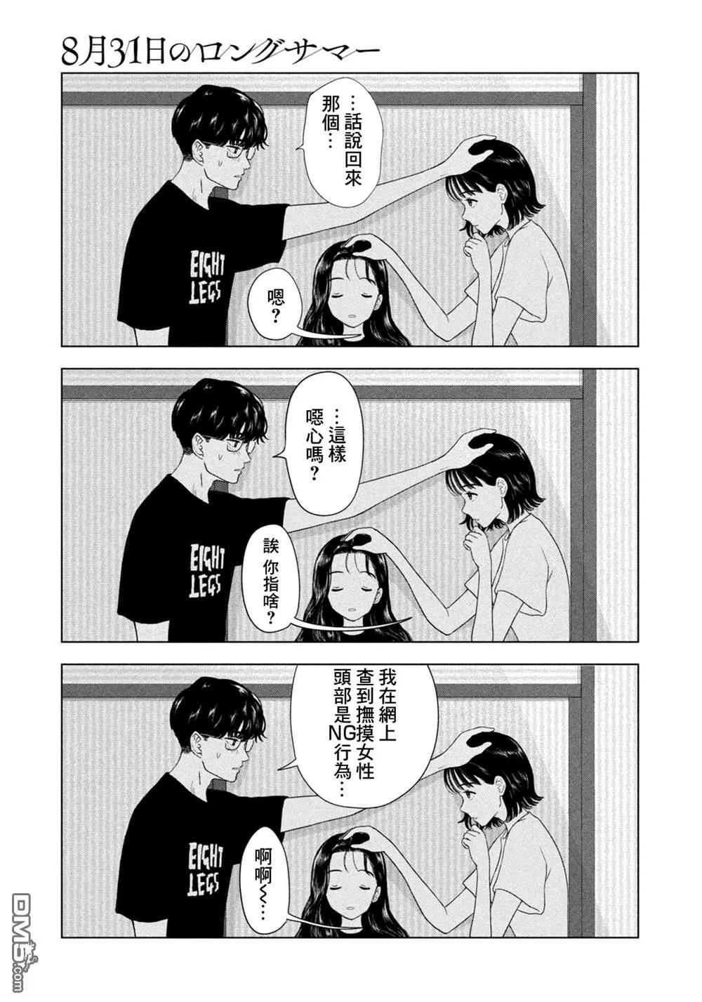 第72话 第13页