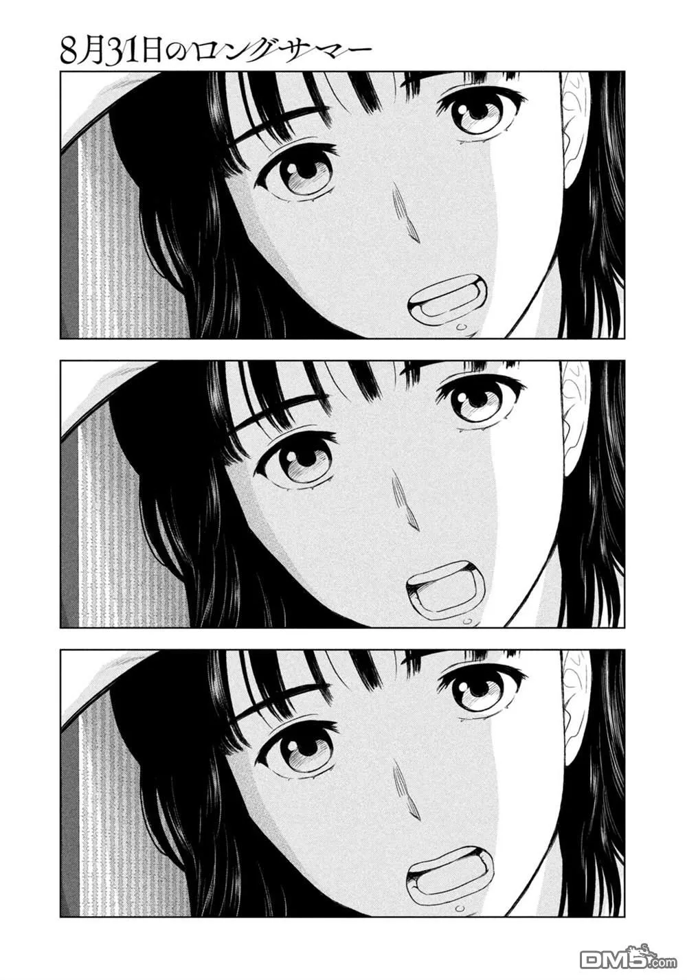 第72话 第15页