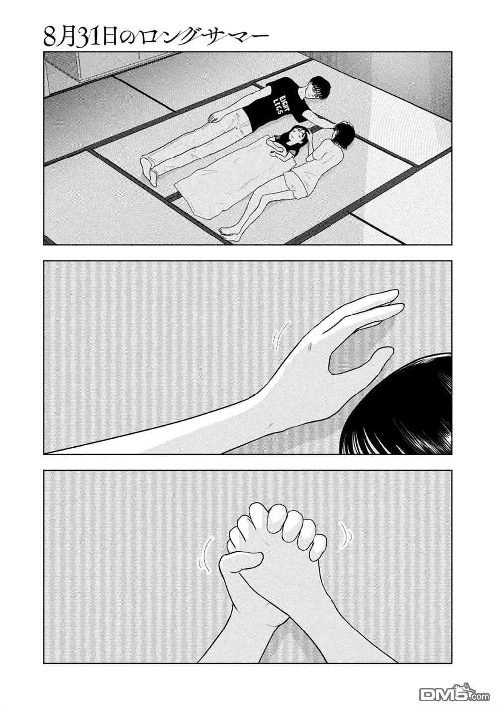 第72话 第19页