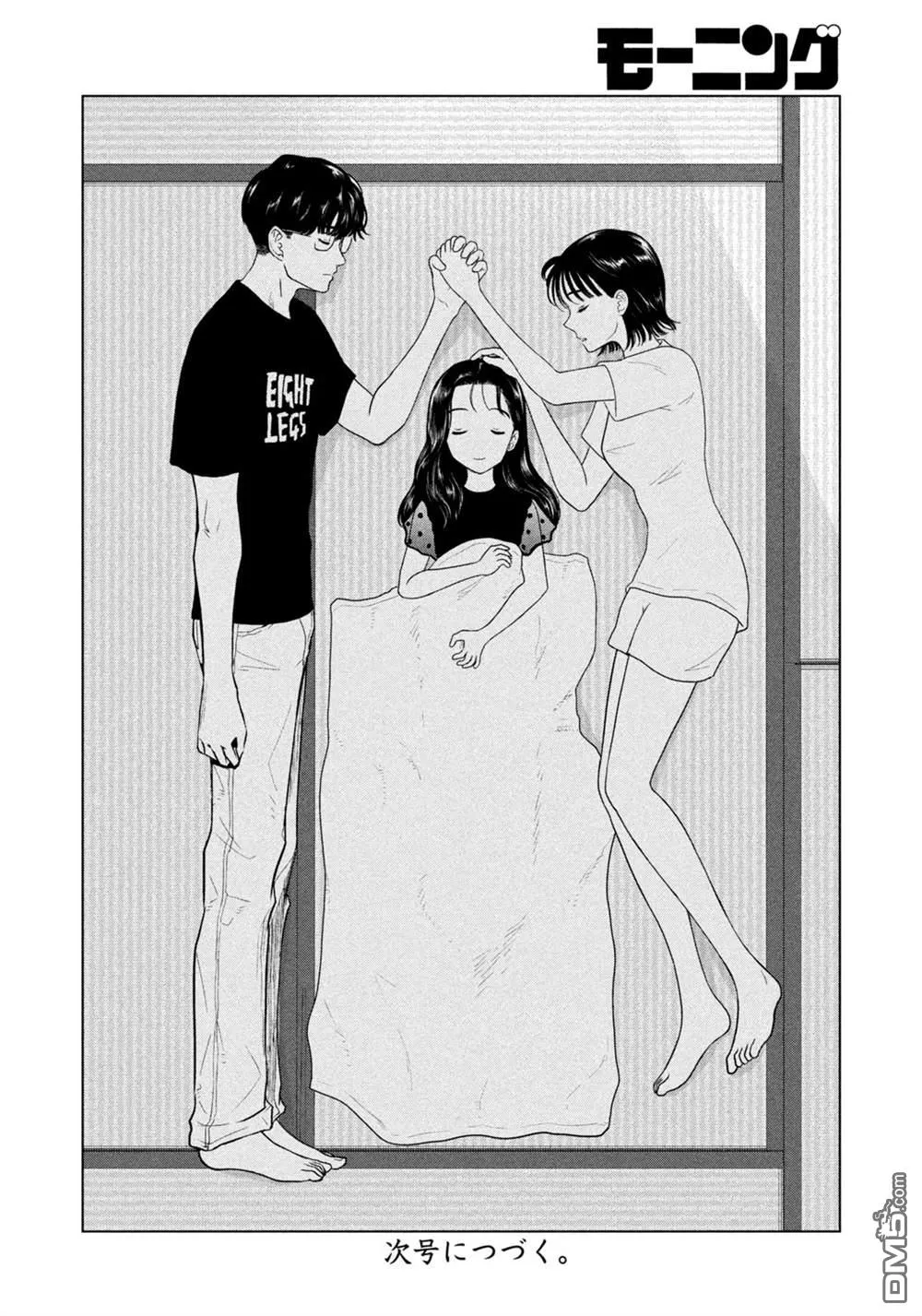 第72话 第20页