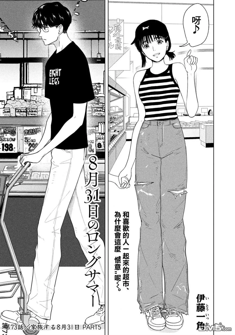 第73话 第1页